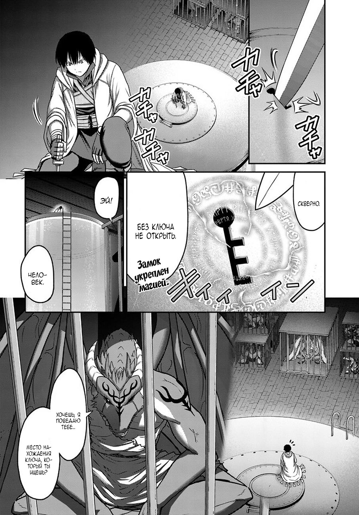 Манга «Я стал укротителем зверей, а меня предали друзья детства!» Универсальная магия поддержки и прибавление друзей, чтобы стать сильнейшим! - Глава 27 Страница 8