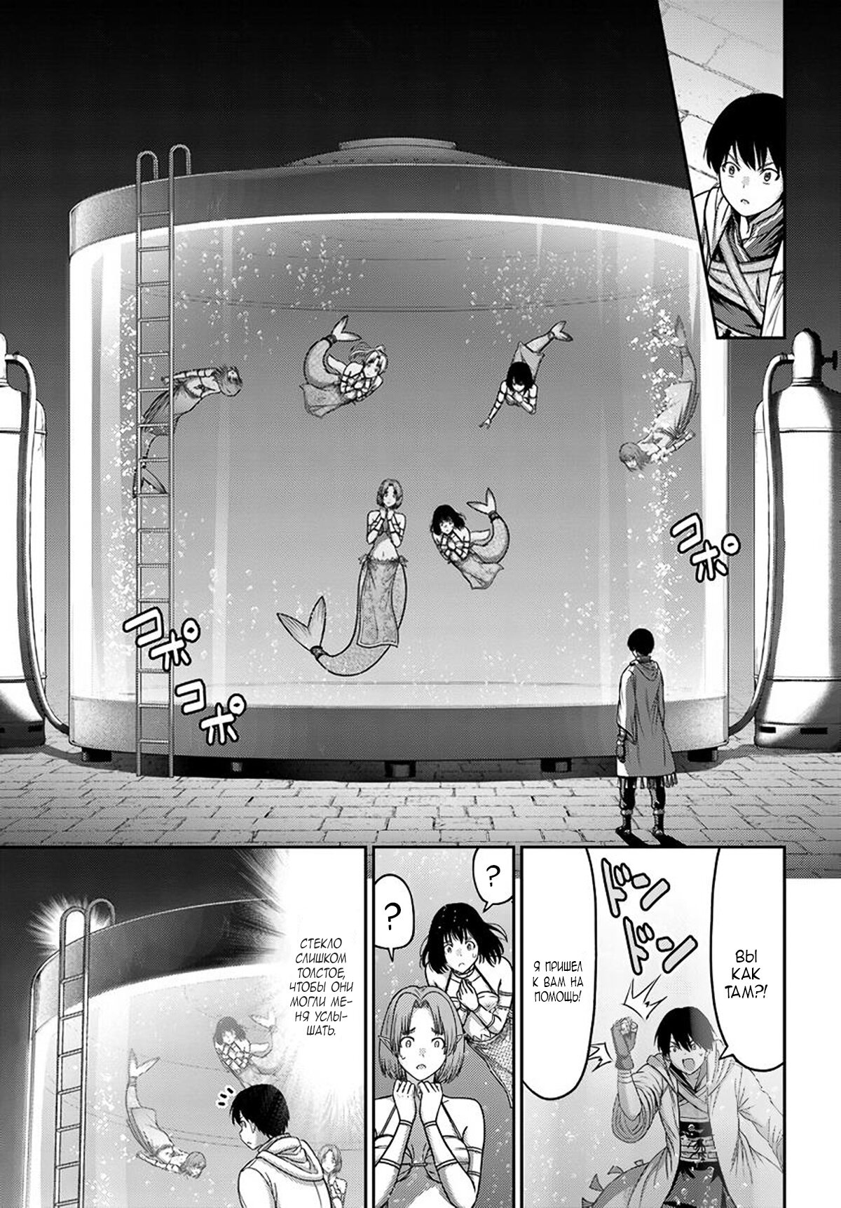 Манга «Я стал укротителем зверей, а меня предали друзья детства!» Универсальная магия поддержки и прибавление друзей, чтобы стать сильнейшим! - Глава 27 Страница 7