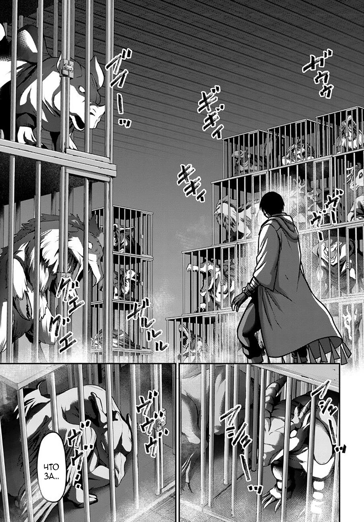 Манга «Я стал укротителем зверей, а меня предали друзья детства!» Универсальная магия поддержки и прибавление друзей, чтобы стать сильнейшим! - Глава 27 Страница 5