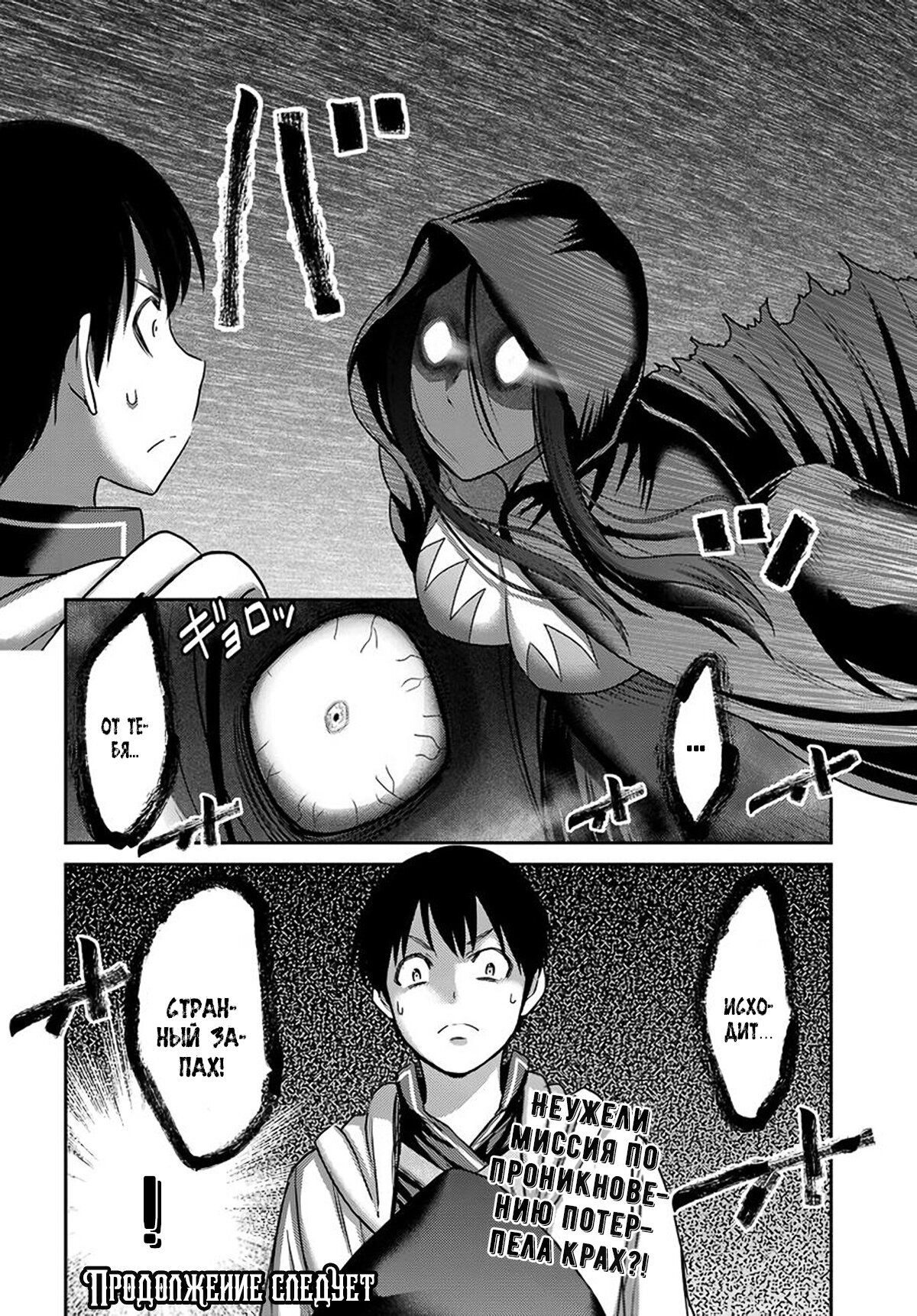 Манга «Я стал укротителем зверей, а меня предали друзья детства!» Универсальная магия поддержки и прибавление друзей, чтобы стать сильнейшим! - Глава 27 Страница 22