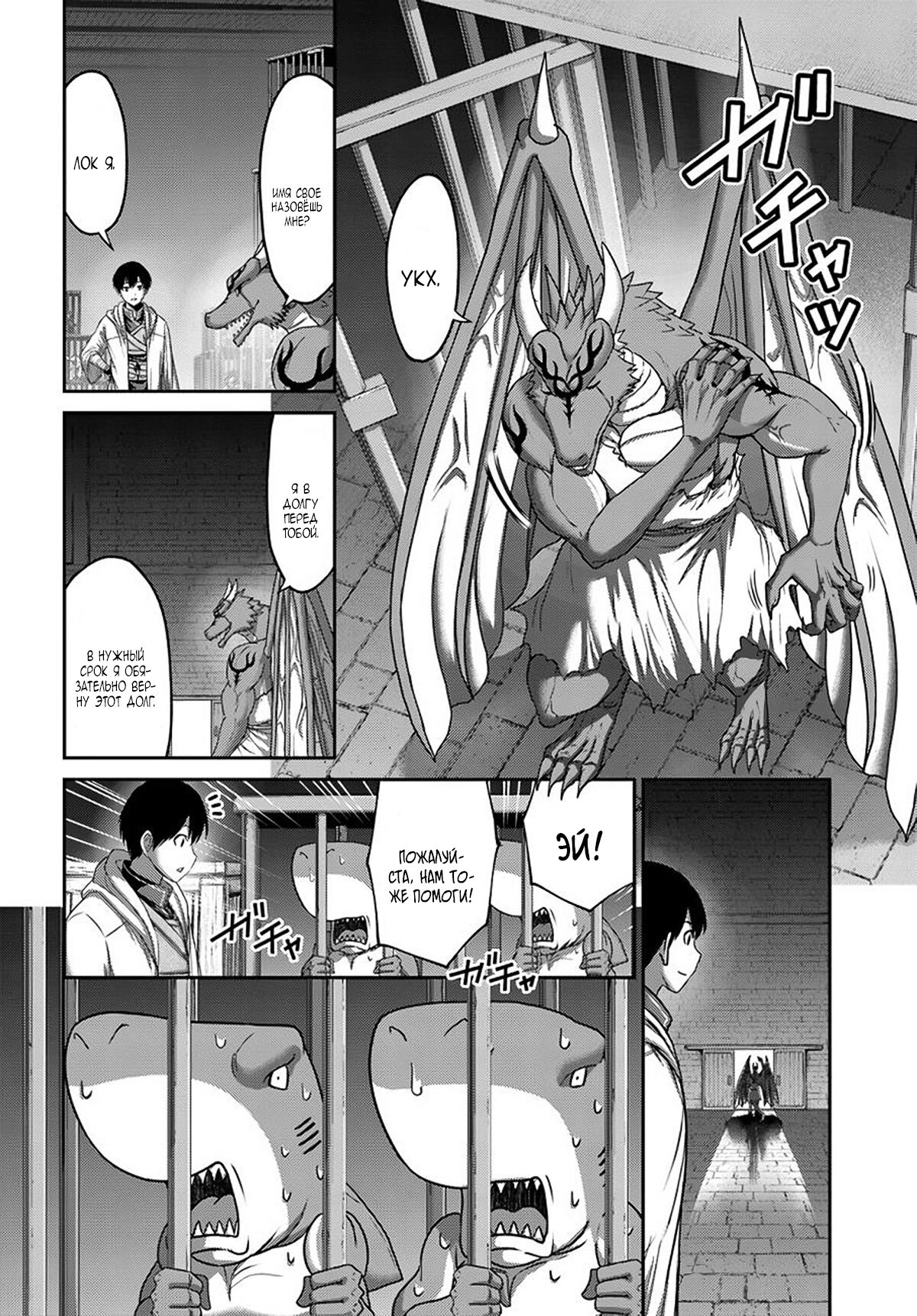 Манга «Я стал укротителем зверей, а меня предали друзья детства!» Универсальная магия поддержки и прибавление друзей, чтобы стать сильнейшим! - Глава 27 Страница 12