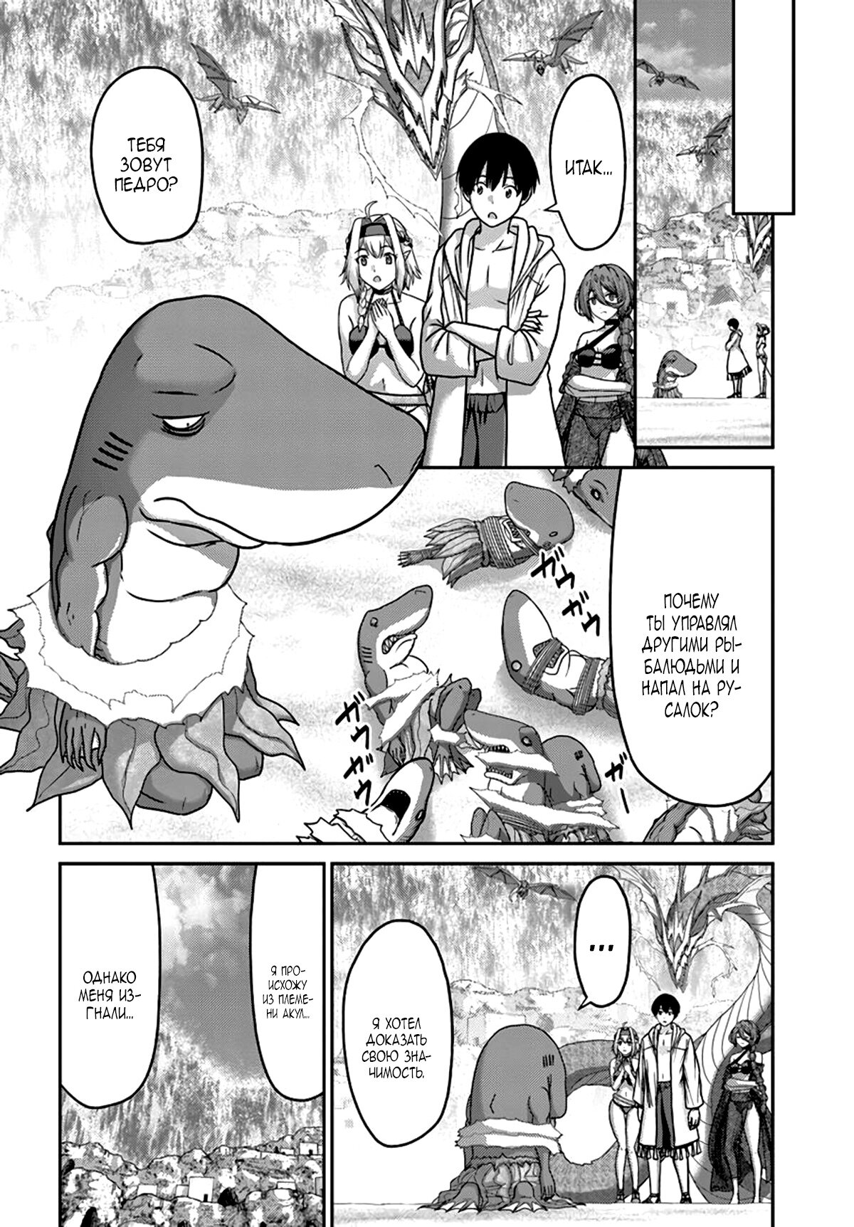 Манга «Я стал укротителем зверей, а меня предали друзья детства!» Универсальная магия поддержки и прибавление друзей, чтобы стать сильнейшим! - Глава 26 Страница 23