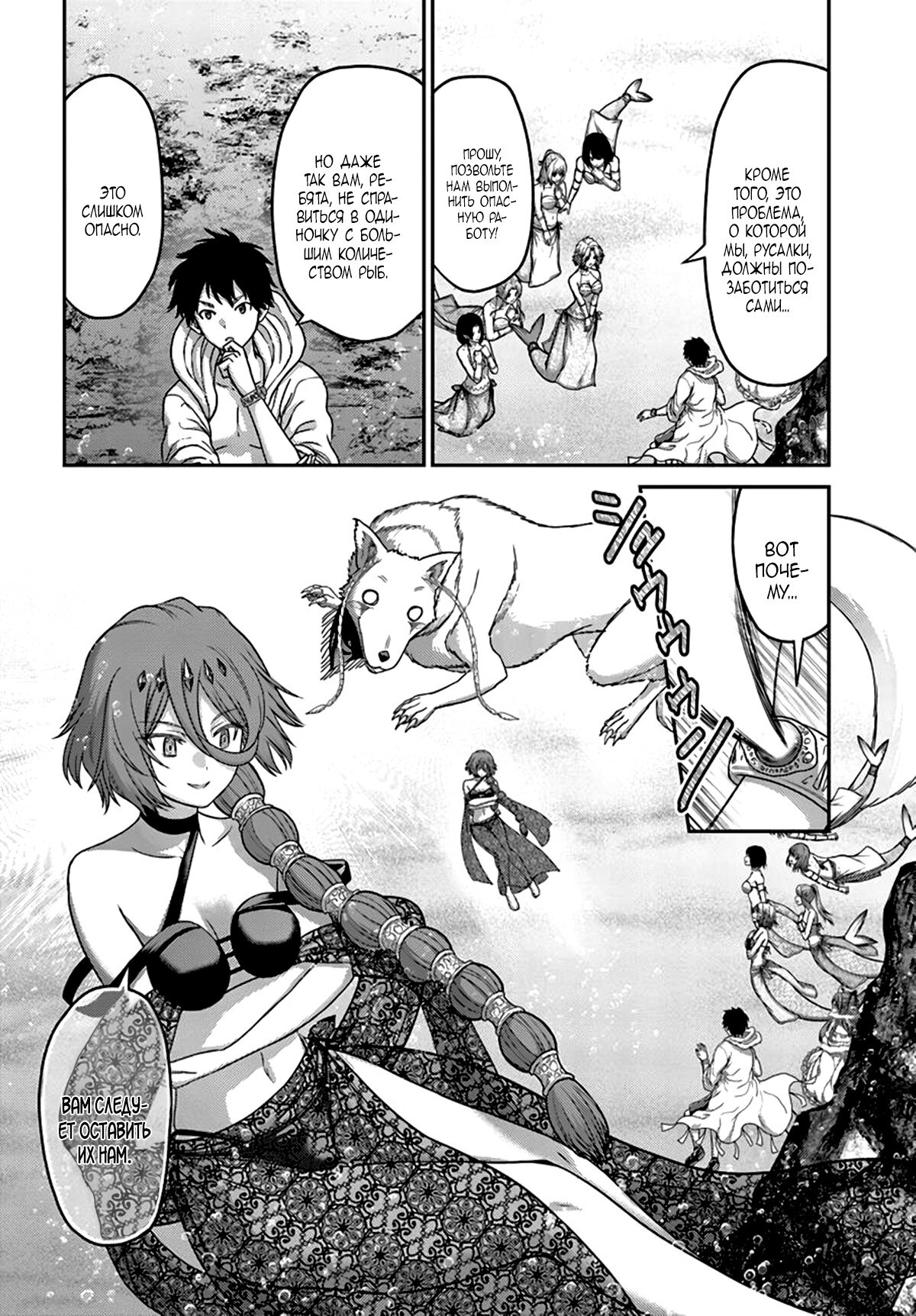 Манга «Я стал укротителем зверей, а меня предали друзья детства!» Универсальная магия поддержки и прибавление друзей, чтобы стать сильнейшим! - Глава 26 Страница 4