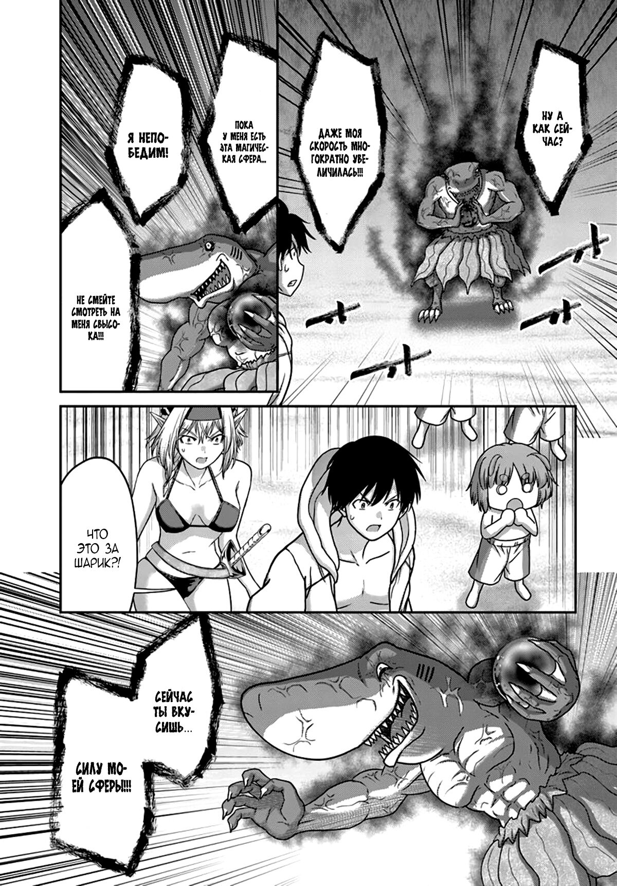 Манга «Я стал укротителем зверей, а меня предали друзья детства!» Универсальная магия поддержки и прибавление друзей, чтобы стать сильнейшим! - Глава 26 Страница 18