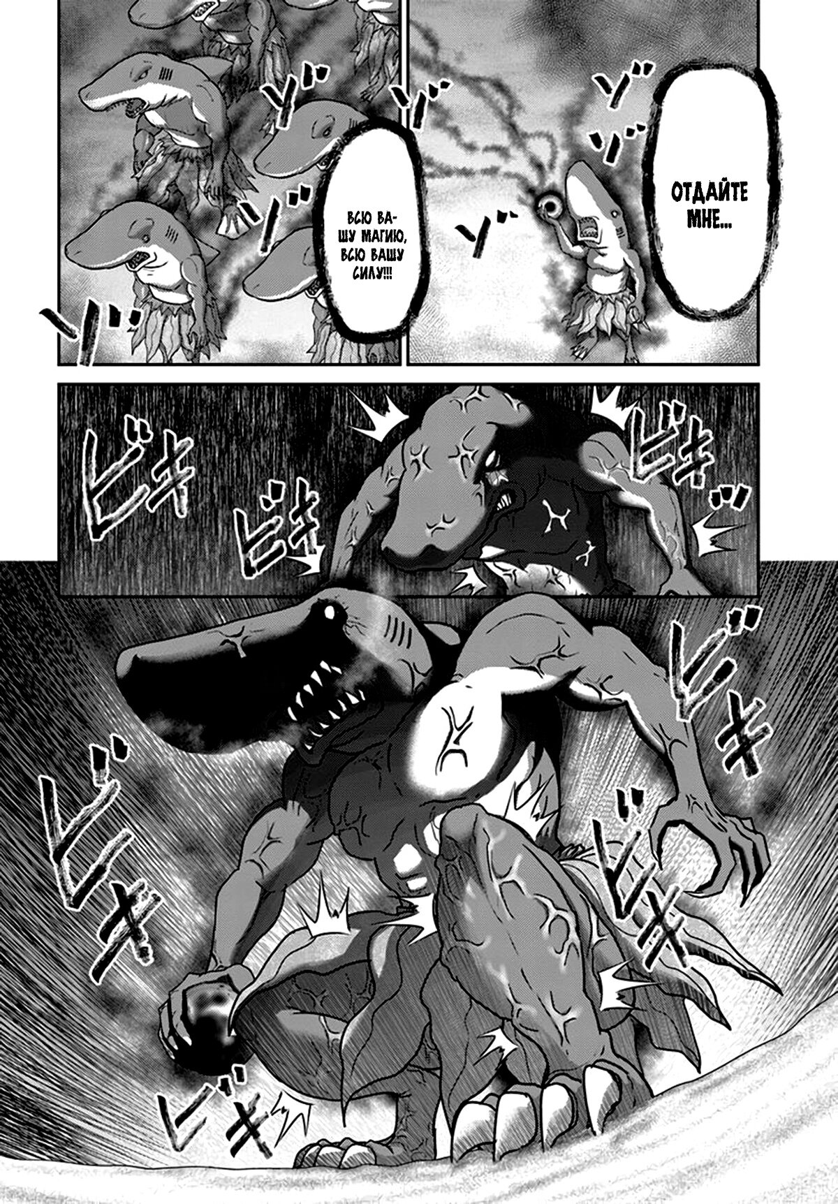 Манга «Я стал укротителем зверей, а меня предали друзья детства!» Универсальная магия поддержки и прибавление друзей, чтобы стать сильнейшим! - Глава 26 Страница 17