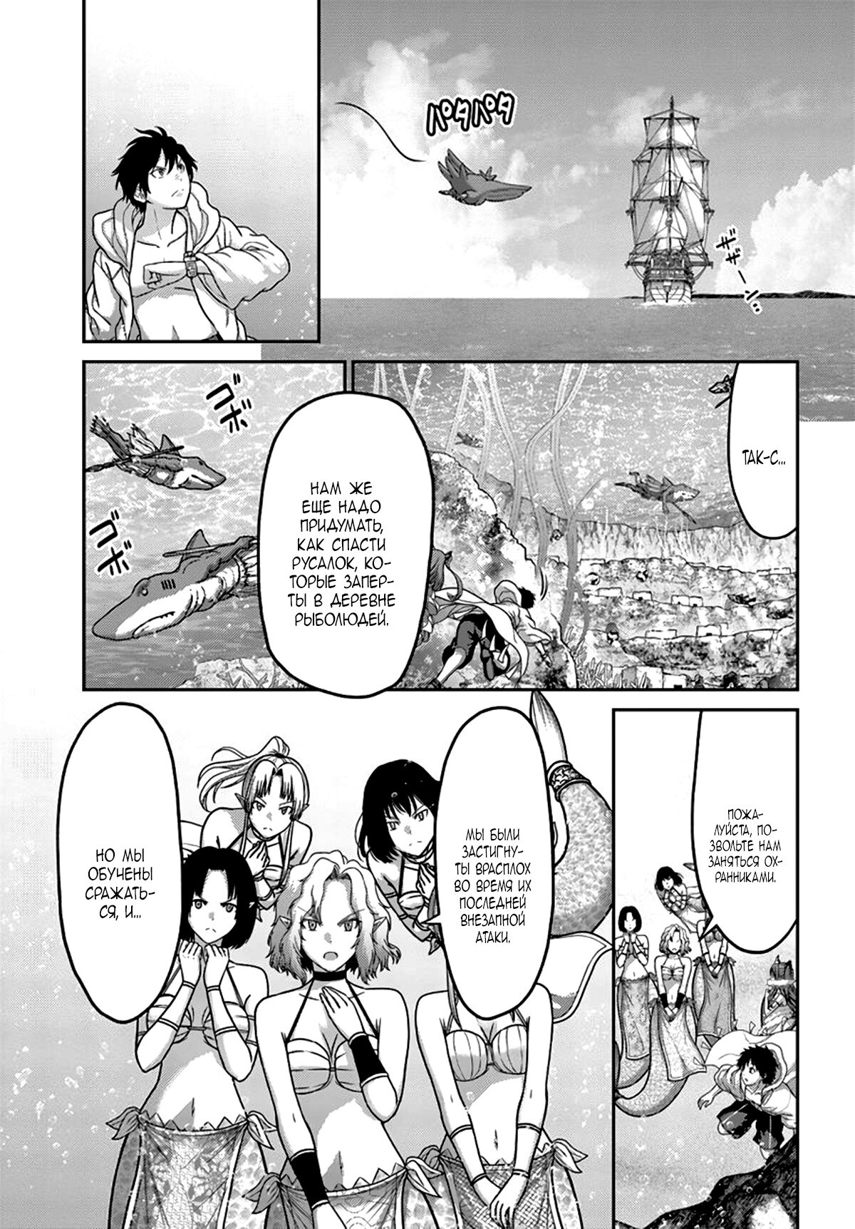 Манга «Я стал укротителем зверей, а меня предали друзья детства!» Универсальная магия поддержки и прибавление друзей, чтобы стать сильнейшим! - Глава 26 Страница 3