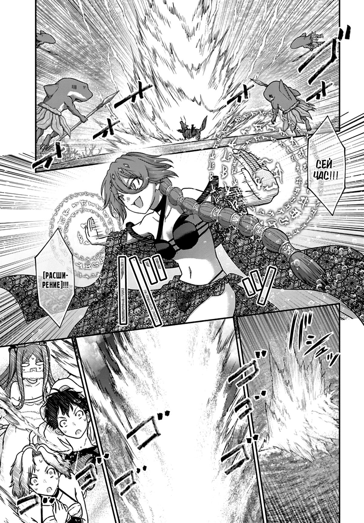 Манга «Я стал укротителем зверей, а меня предали друзья детства!» Универсальная магия поддержки и прибавление друзей, чтобы стать сильнейшим! - Глава 26 Страница 9