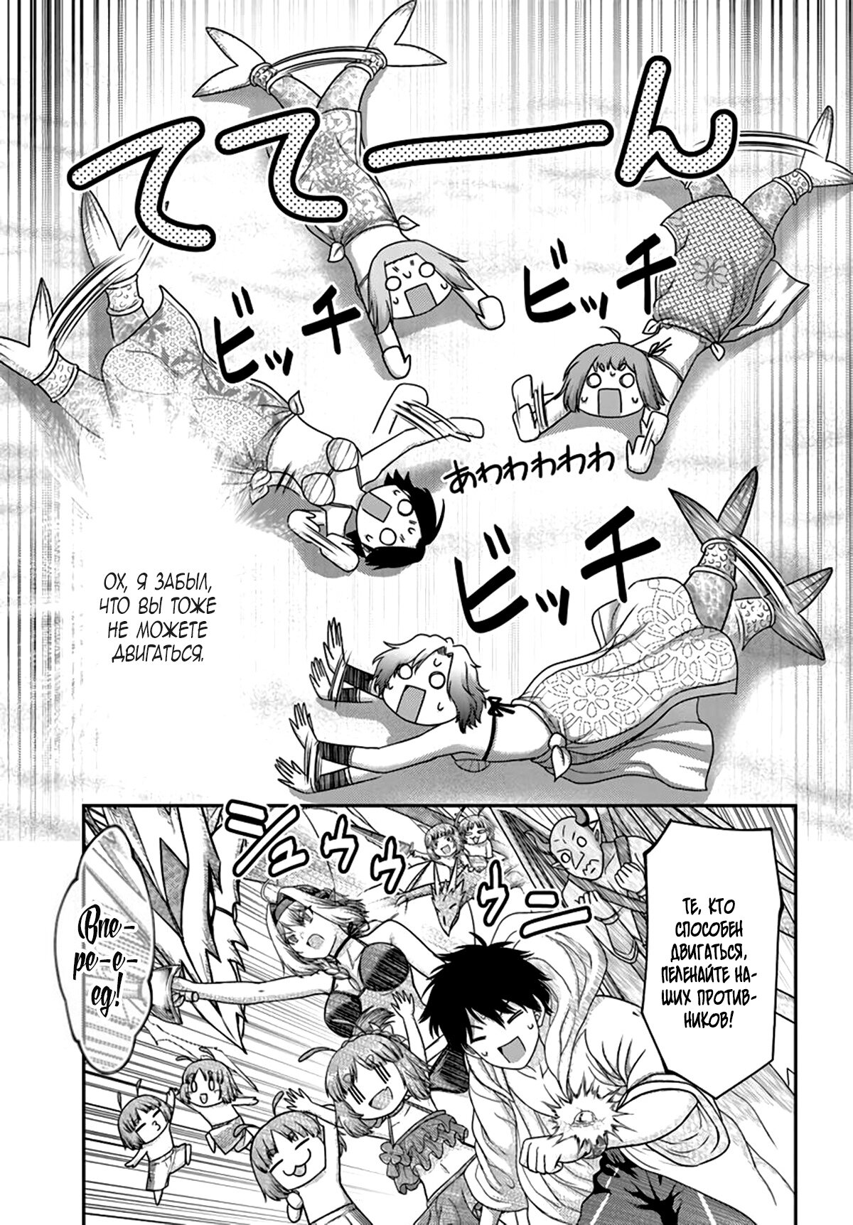 Манга «Я стал укротителем зверей, а меня предали друзья детства!» Универсальная магия поддержки и прибавление друзей, чтобы стать сильнейшим! - Глава 26 Страница 12
