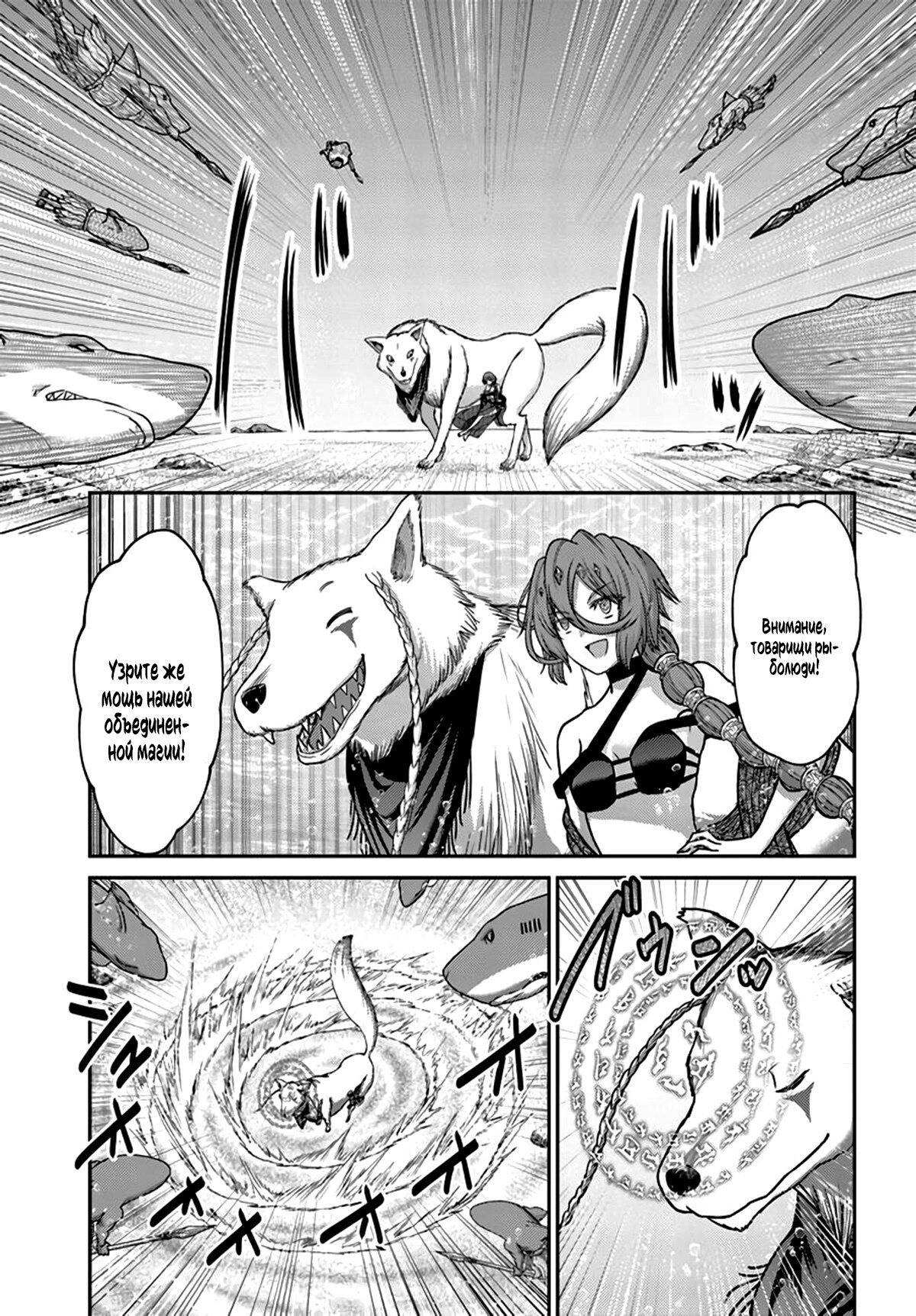 Манга «Я стал укротителем зверей, а меня предали друзья детства!» Универсальная магия поддержки и прибавление друзей, чтобы стать сильнейшим! - Глава 26 Страница 7