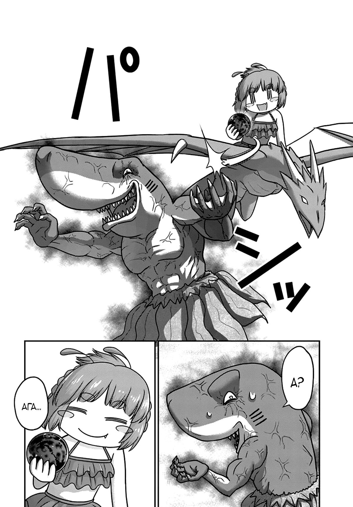 Манга «Я стал укротителем зверей, а меня предали друзья детства!» Универсальная магия поддержки и прибавление друзей, чтобы стать сильнейшим! - Глава 26 Страница 19