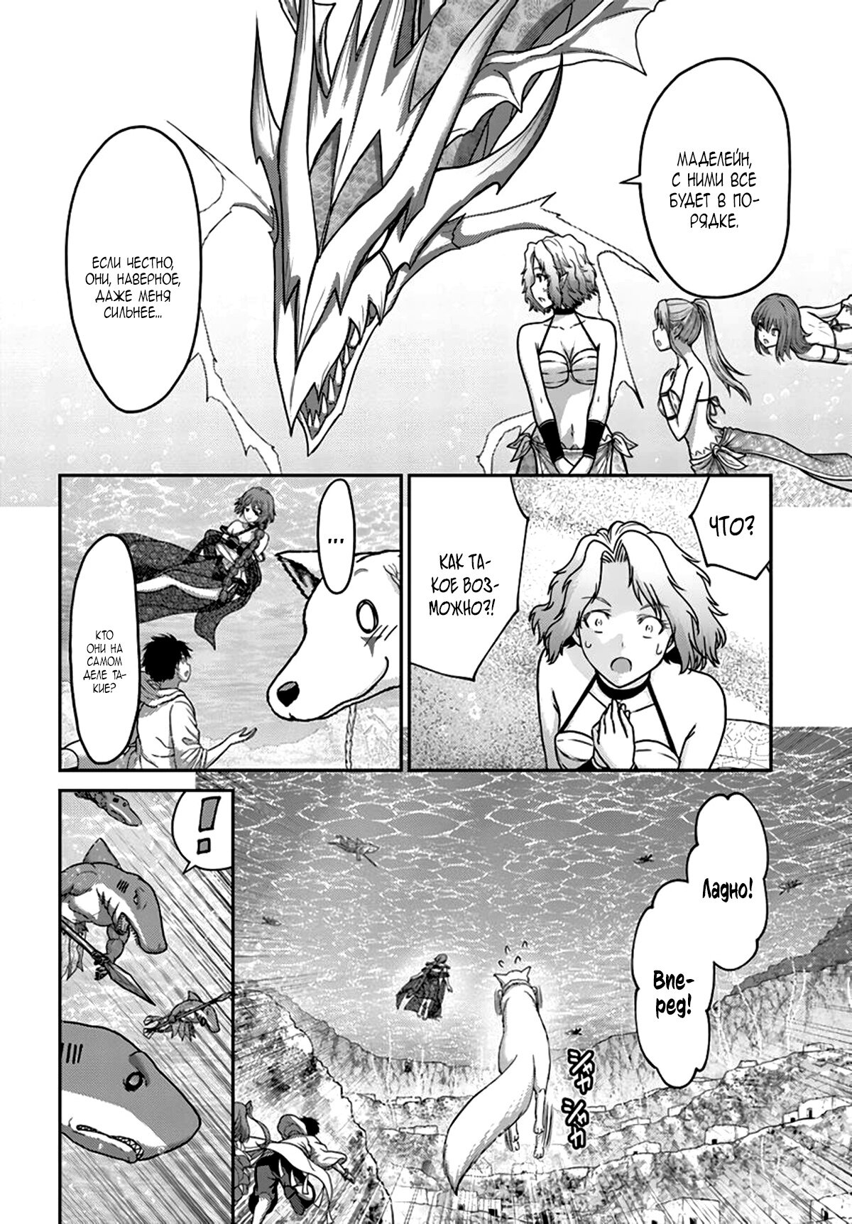 Манга «Я стал укротителем зверей, а меня предали друзья детства!» Универсальная магия поддержки и прибавление друзей, чтобы стать сильнейшим! - Глава 26 Страница 6