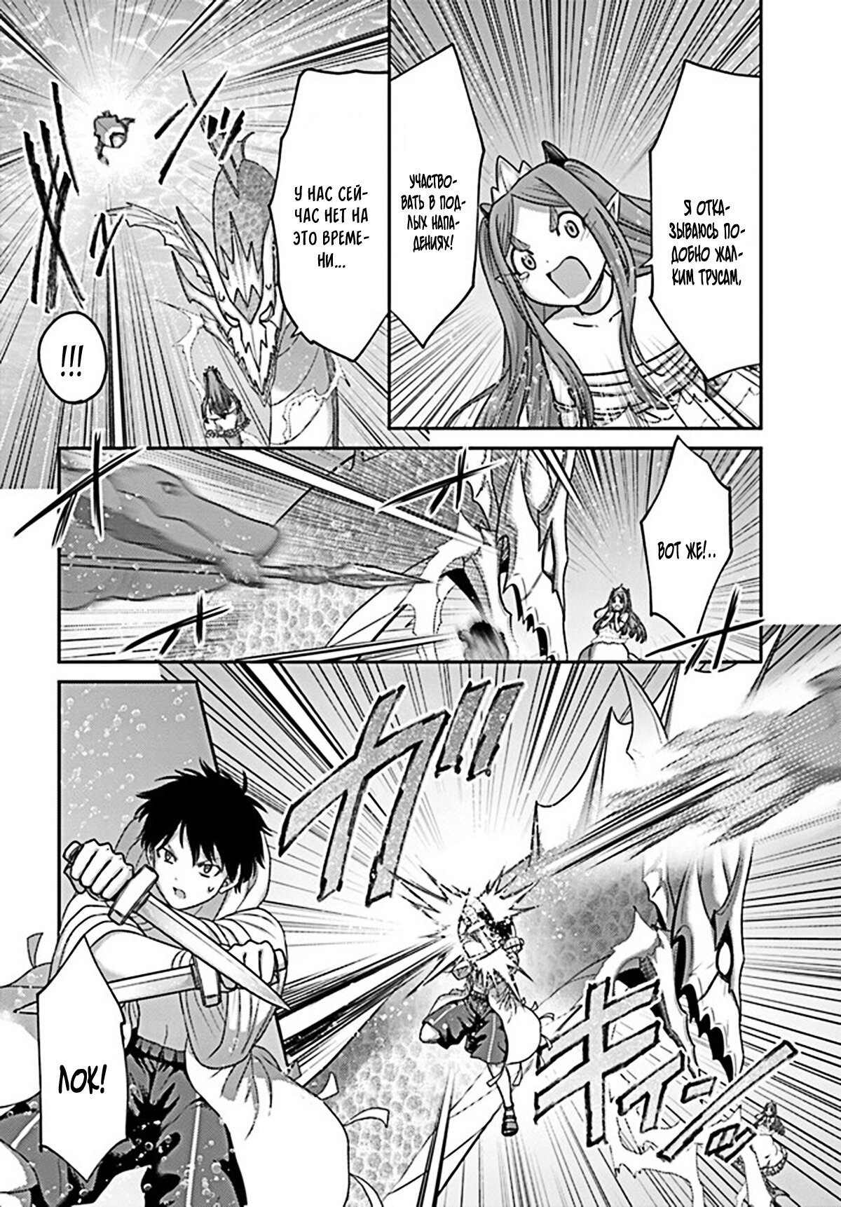 Манга «Я стал укротителем зверей, а меня предали друзья детства!» Универсальная магия поддержки и прибавление друзей, чтобы стать сильнейшим! - Глава 25 Страница 11