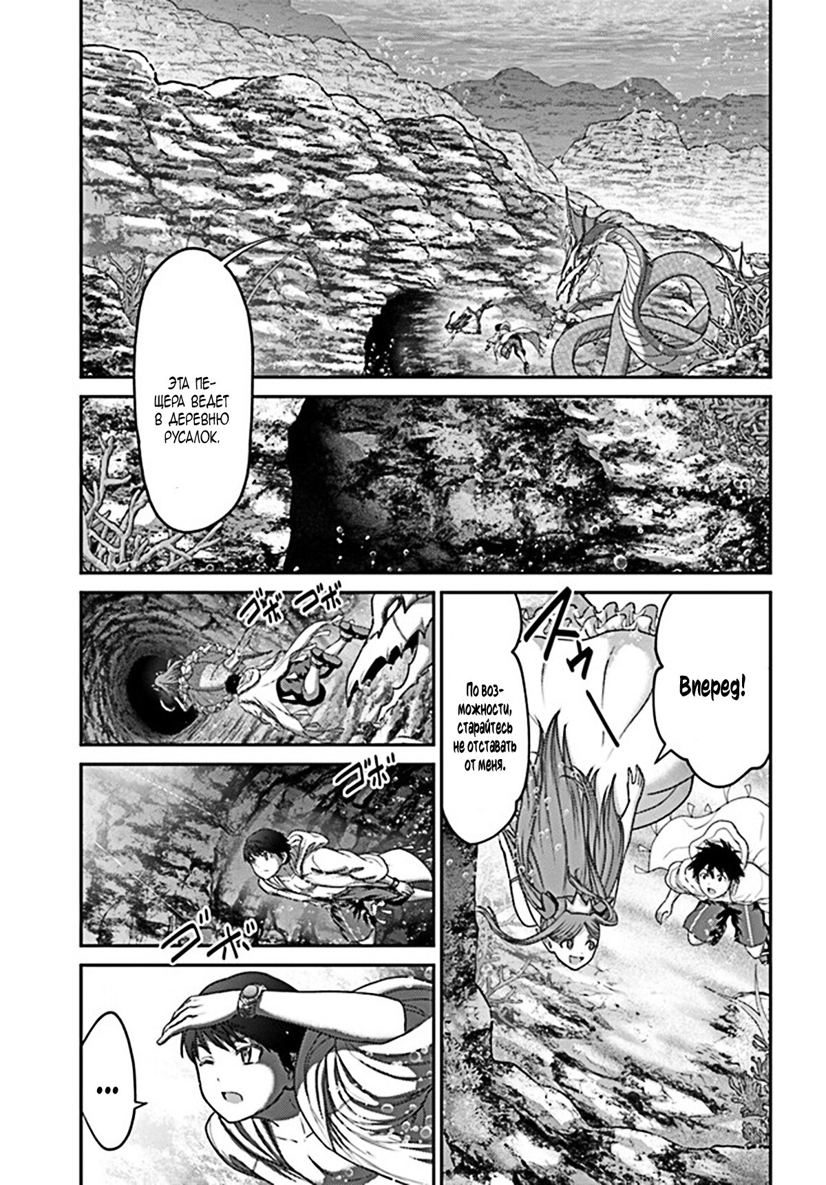 Манга «Я стал укротителем зверей, а меня предали друзья детства!» Универсальная магия поддержки и прибавление друзей, чтобы стать сильнейшим! - Глава 25 Страница 5