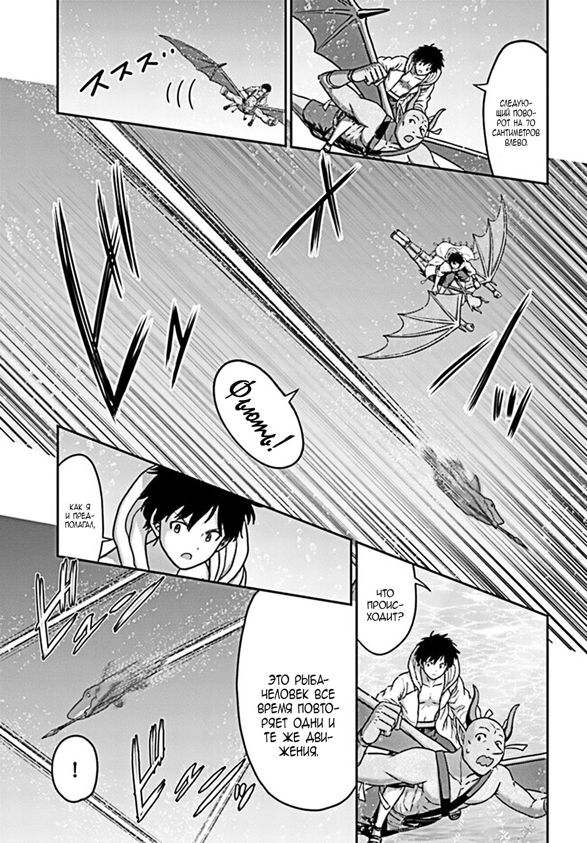 Манга «Я стал укротителем зверей, а меня предали друзья детства!» Универсальная магия поддержки и прибавление друзей, чтобы стать сильнейшим! - Глава 25 Страница 18