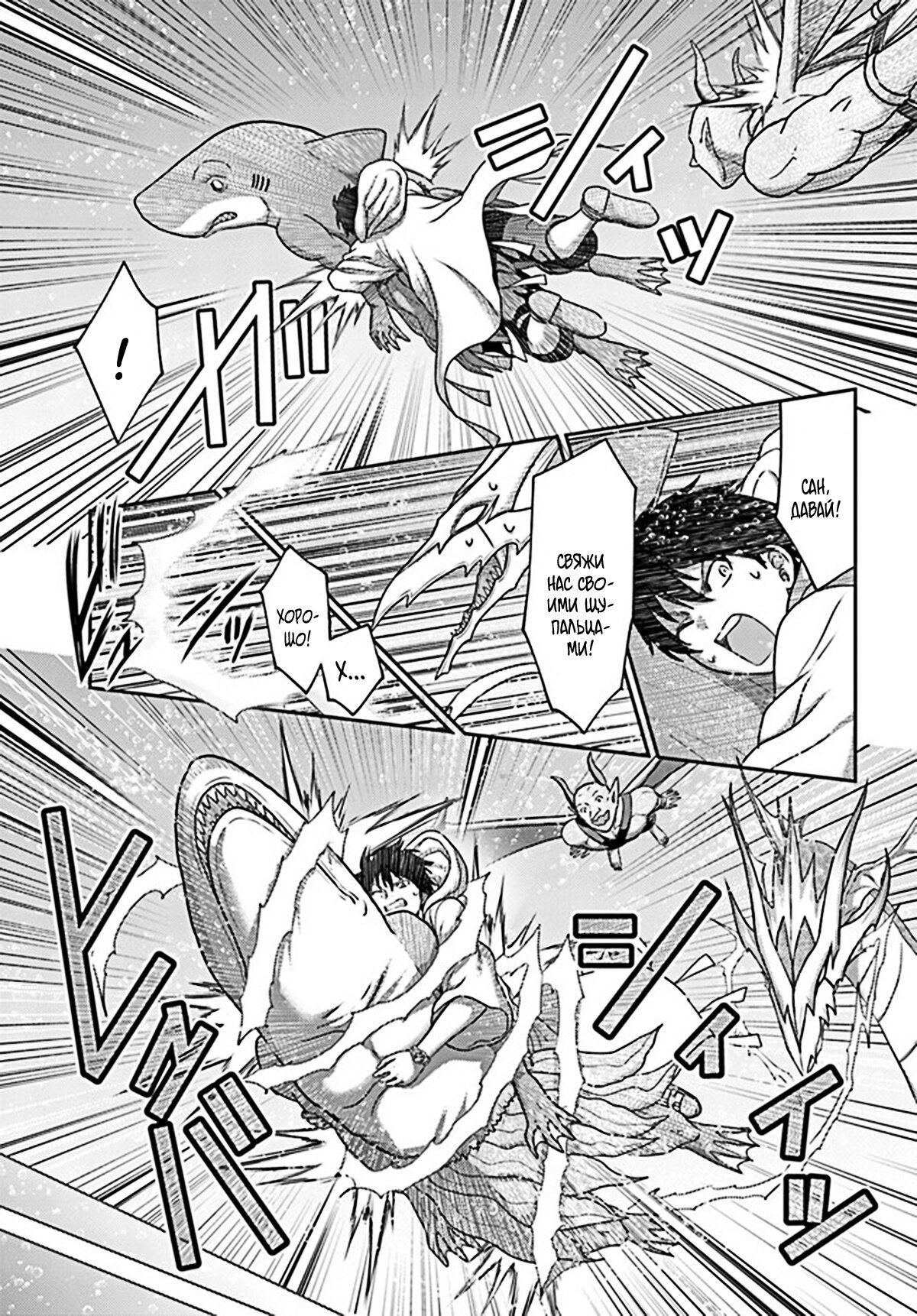 Манга «Я стал укротителем зверей, а меня предали друзья детства!» Универсальная магия поддержки и прибавление друзей, чтобы стать сильнейшим! - Глава 25 Страница 20