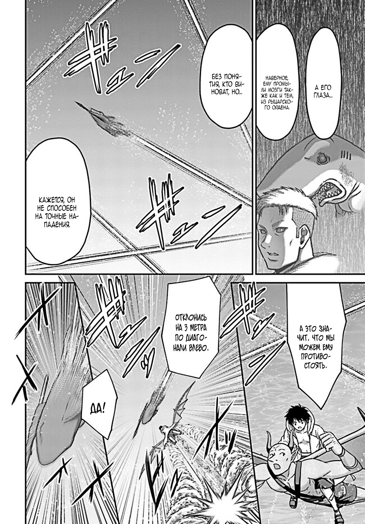 Манга «Я стал укротителем зверей, а меня предали друзья детства!» Универсальная магия поддержки и прибавление друзей, чтобы стать сильнейшим! - Глава 25 Страница 19