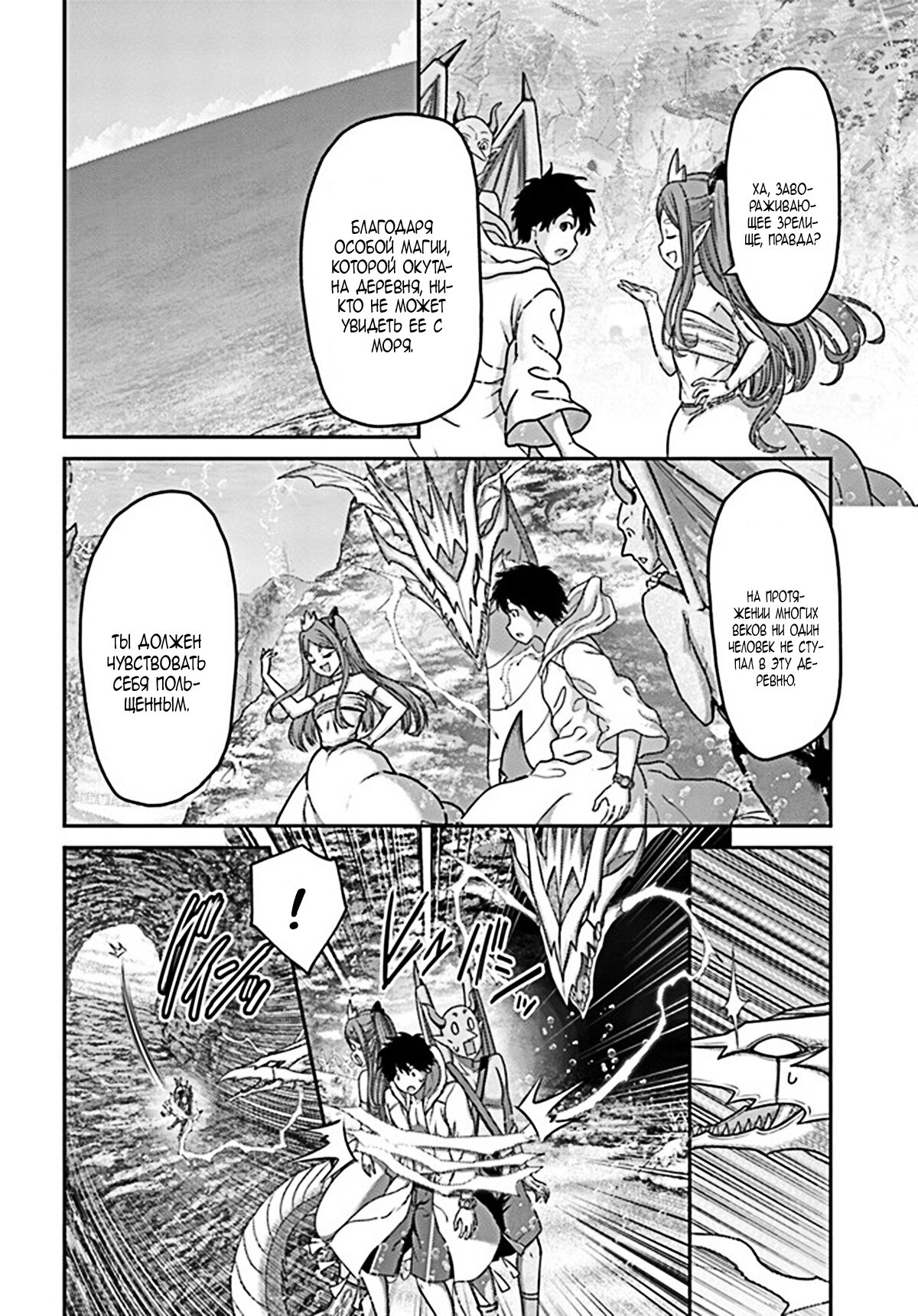 Манга «Я стал укротителем зверей, а меня предали друзья детства!» Универсальная магия поддержки и прибавление друзей, чтобы стать сильнейшим! - Глава 25 Страница 7