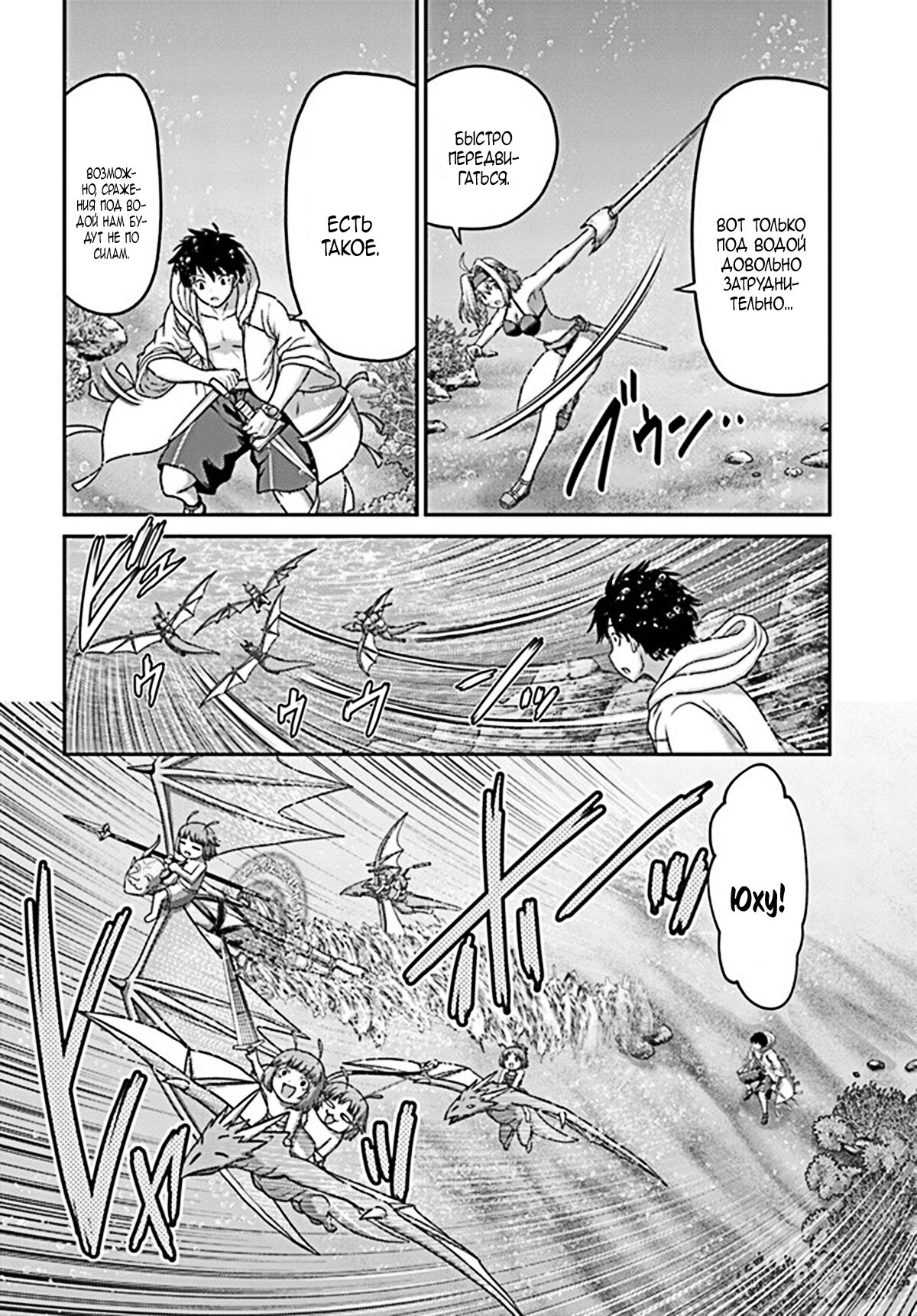 Манга «Я стал укротителем зверей, а меня предали друзья детства!» Универсальная магия поддержки и прибавление друзей, чтобы стать сильнейшим! - Глава 25 Страница 2