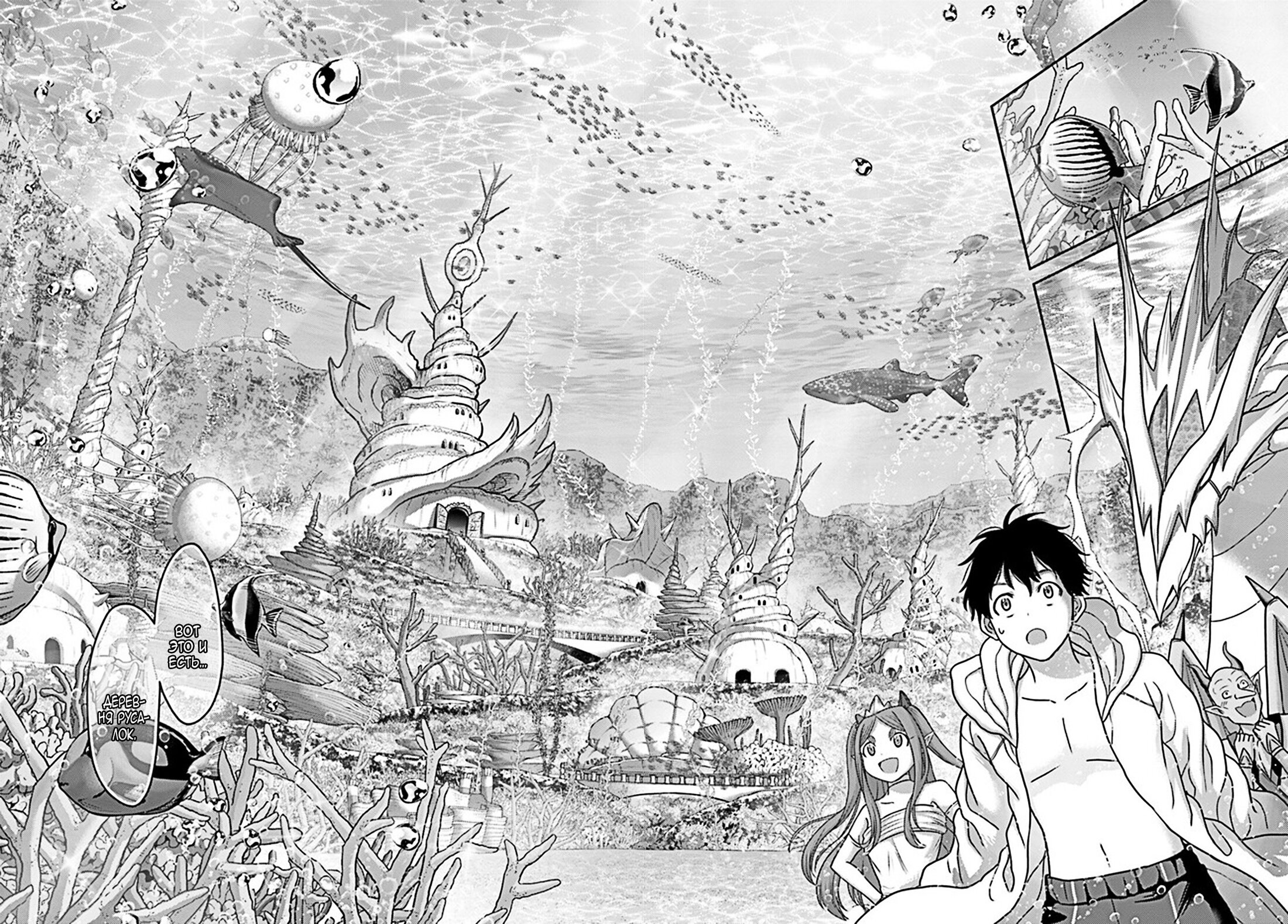 Манга «Я стал укротителем зверей, а меня предали друзья детства!» Универсальная магия поддержки и прибавление друзей, чтобы стать сильнейшим! - Глава 25 Страница 6