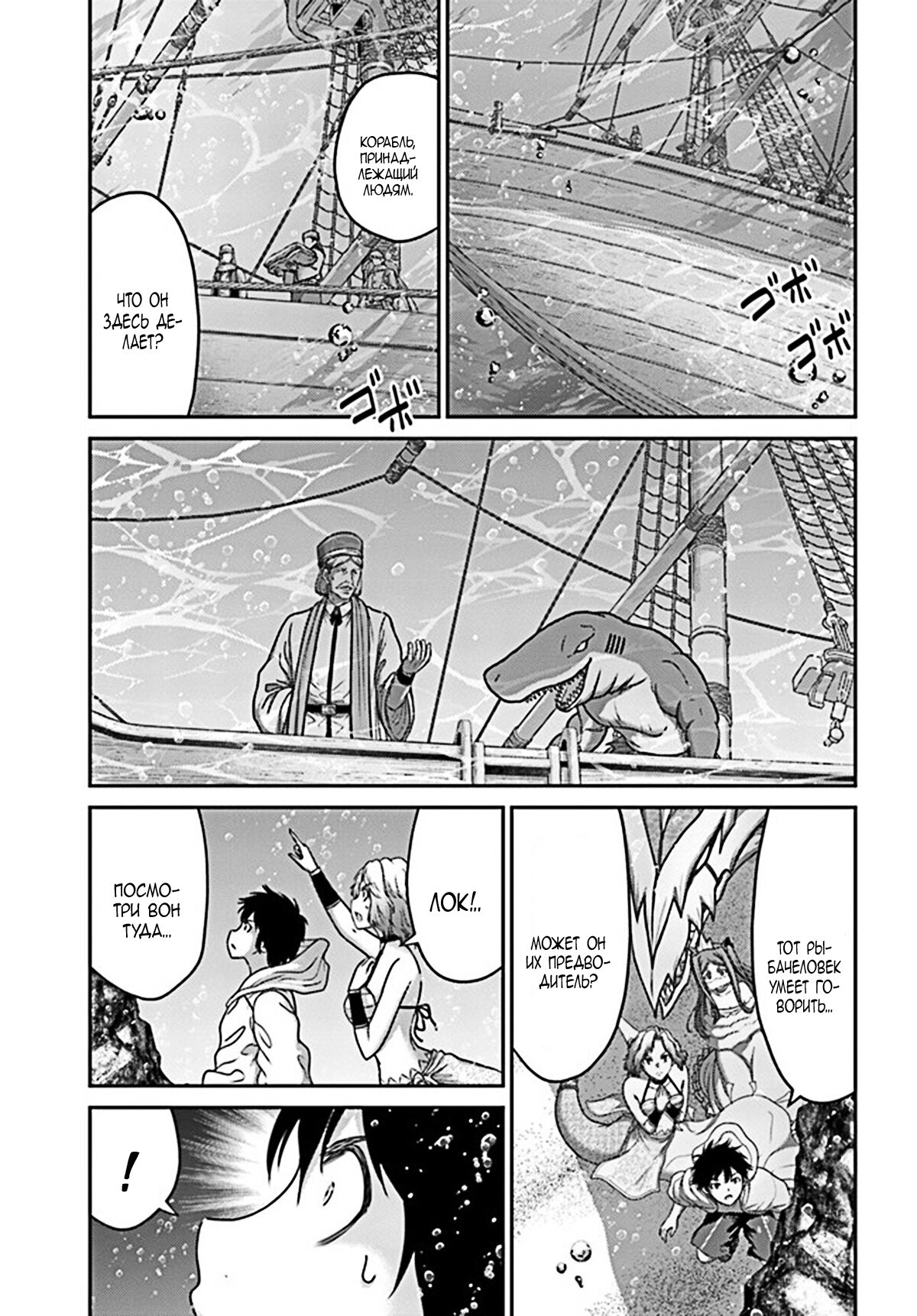 Манга «Я стал укротителем зверей, а меня предали друзья детства!» Универсальная магия поддержки и прибавление друзей, чтобы стать сильнейшим! - Глава 25 Страница 28