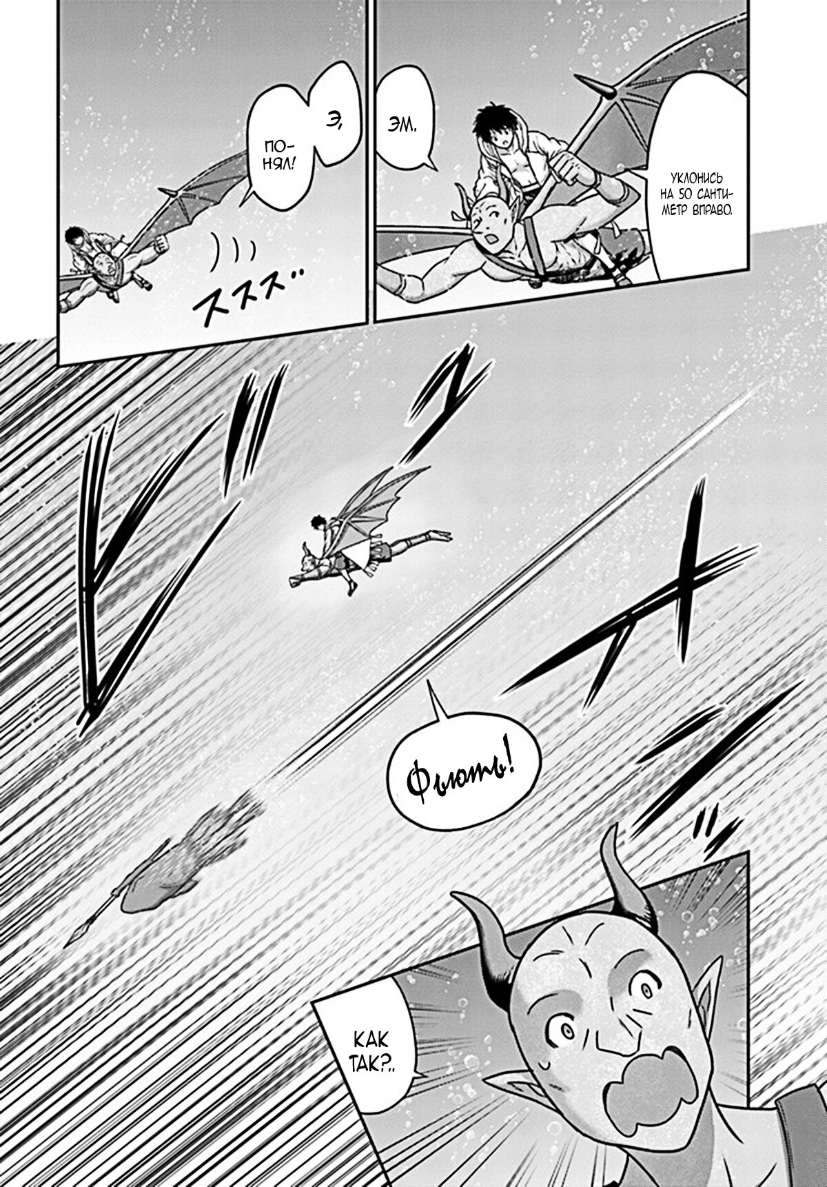 Манга «Я стал укротителем зверей, а меня предали друзья детства!» Универсальная магия поддержки и прибавление друзей, чтобы стать сильнейшим! - Глава 25 Страница 17