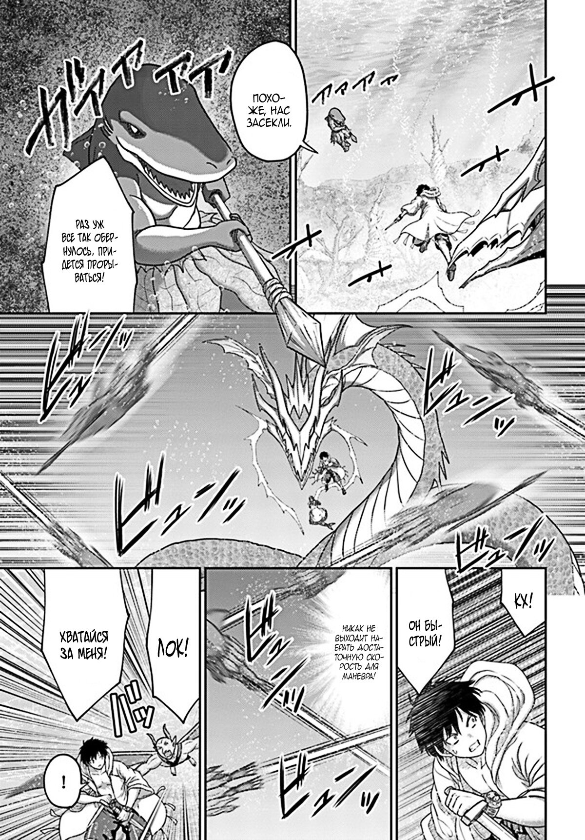 Манга «Я стал укротителем зверей, а меня предали друзья детства!» Универсальная магия поддержки и прибавление друзей, чтобы стать сильнейшим! - Глава 25 Страница 12