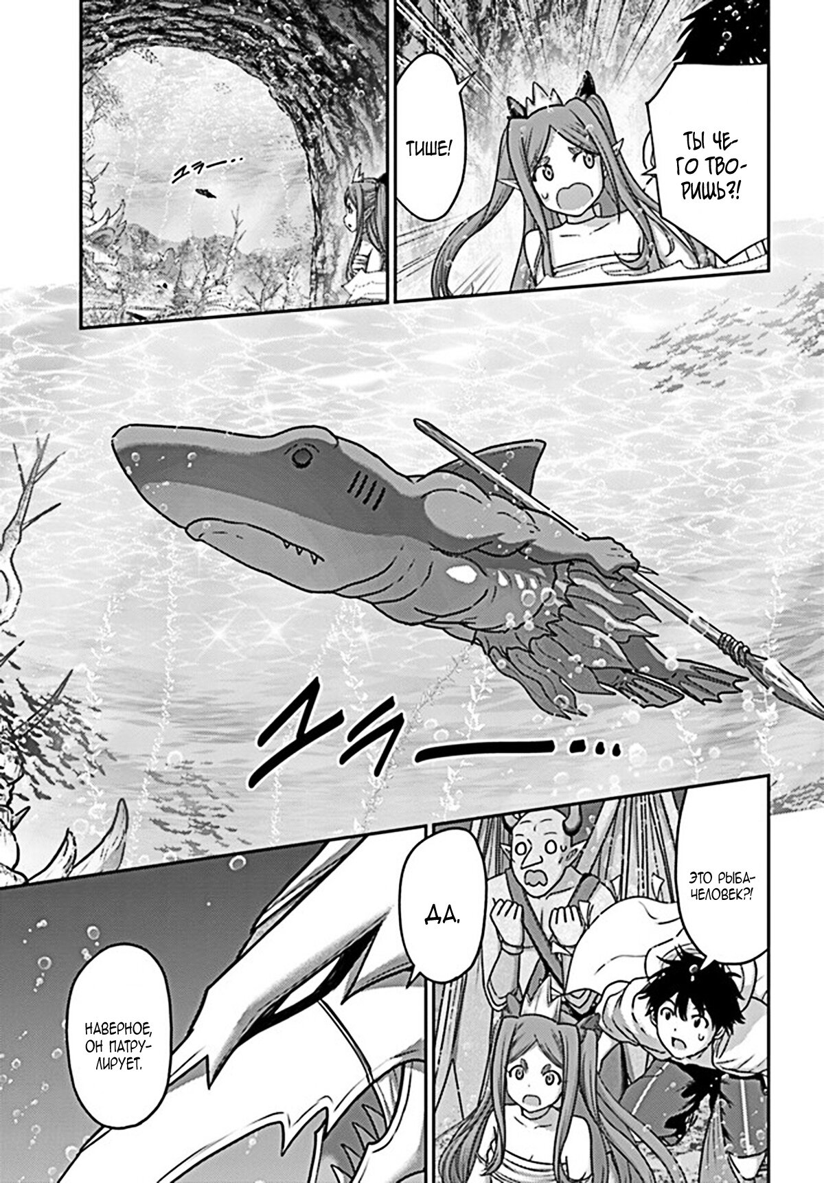 Манга «Я стал укротителем зверей, а меня предали друзья детства!» Универсальная магия поддержки и прибавление друзей, чтобы стать сильнейшим! - Глава 25 Страница 8