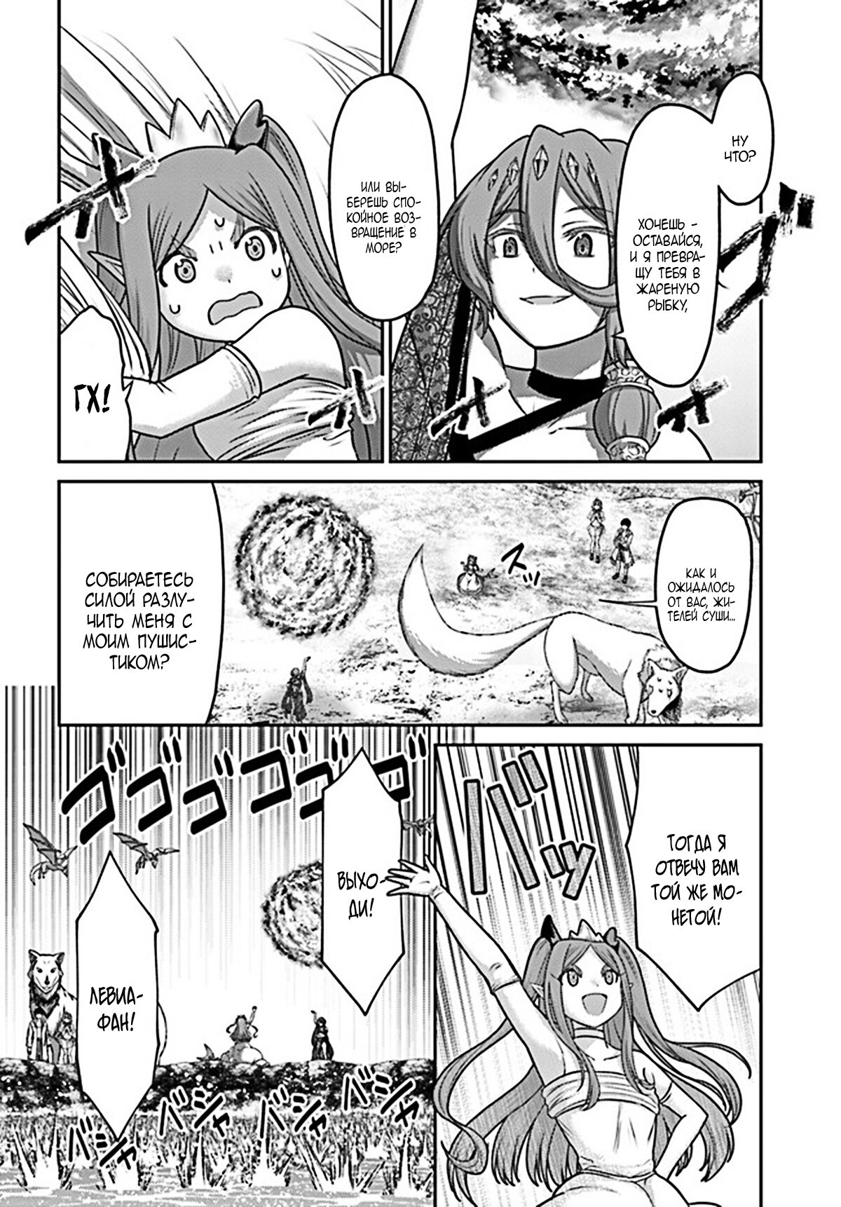 Манга «Я стал укротителем зверей, а меня предали друзья детства!» Универсальная магия поддержки и прибавление друзей, чтобы стать сильнейшим! - Глава 24 Страница 8