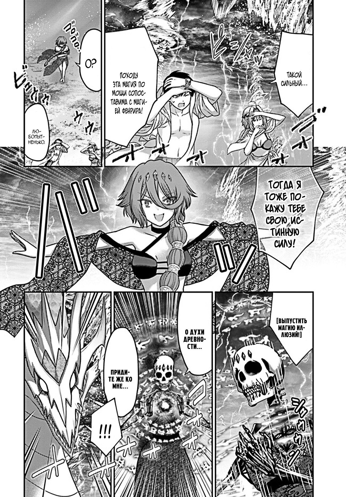 Манга «Я стал укротителем зверей, а меня предали друзья детства!» Универсальная магия поддержки и прибавление друзей, чтобы стать сильнейшим! - Глава 24 Страница 14