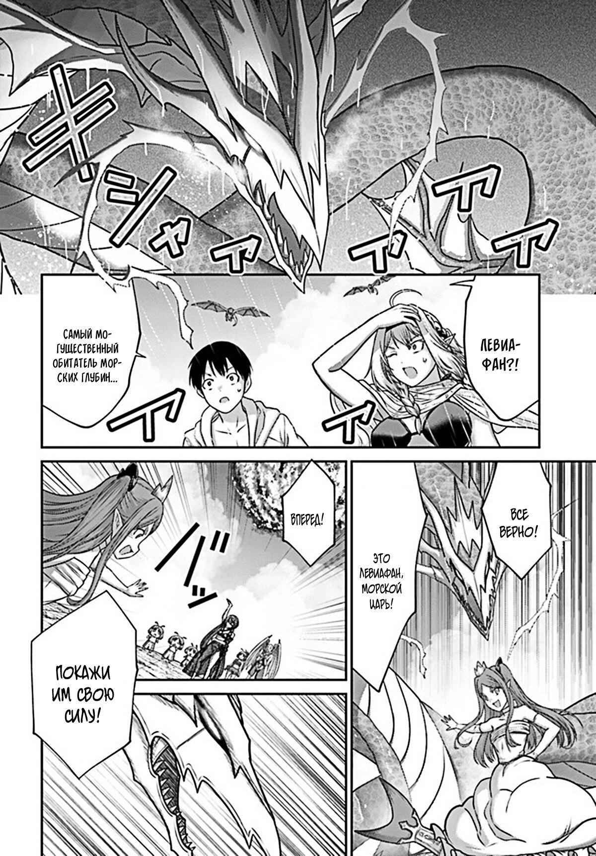 Манга «Я стал укротителем зверей, а меня предали друзья детства!» Универсальная магия поддержки и прибавление друзей, чтобы стать сильнейшим! - Глава 24 Страница 10