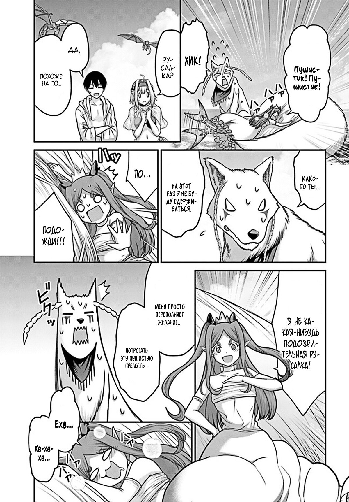 Манга «Я стал укротителем зверей, а меня предали друзья детства!» Универсальная магия поддержки и прибавление друзей, чтобы стать сильнейшим! - Глава 24 Страница 5