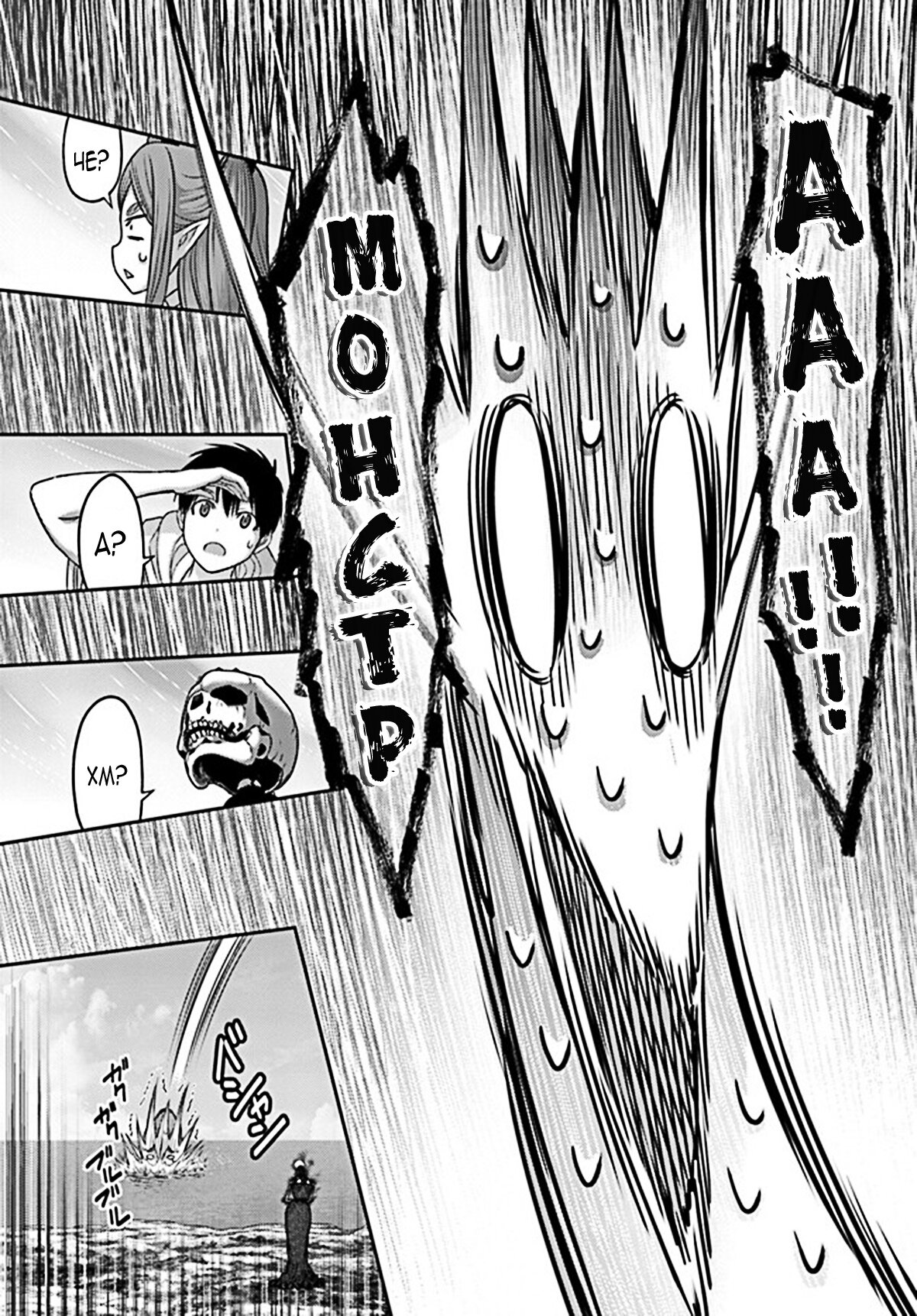 Манга «Я стал укротителем зверей, а меня предали друзья детства!» Универсальная магия поддержки и прибавление друзей, чтобы стать сильнейшим! - Глава 24 Страница 15