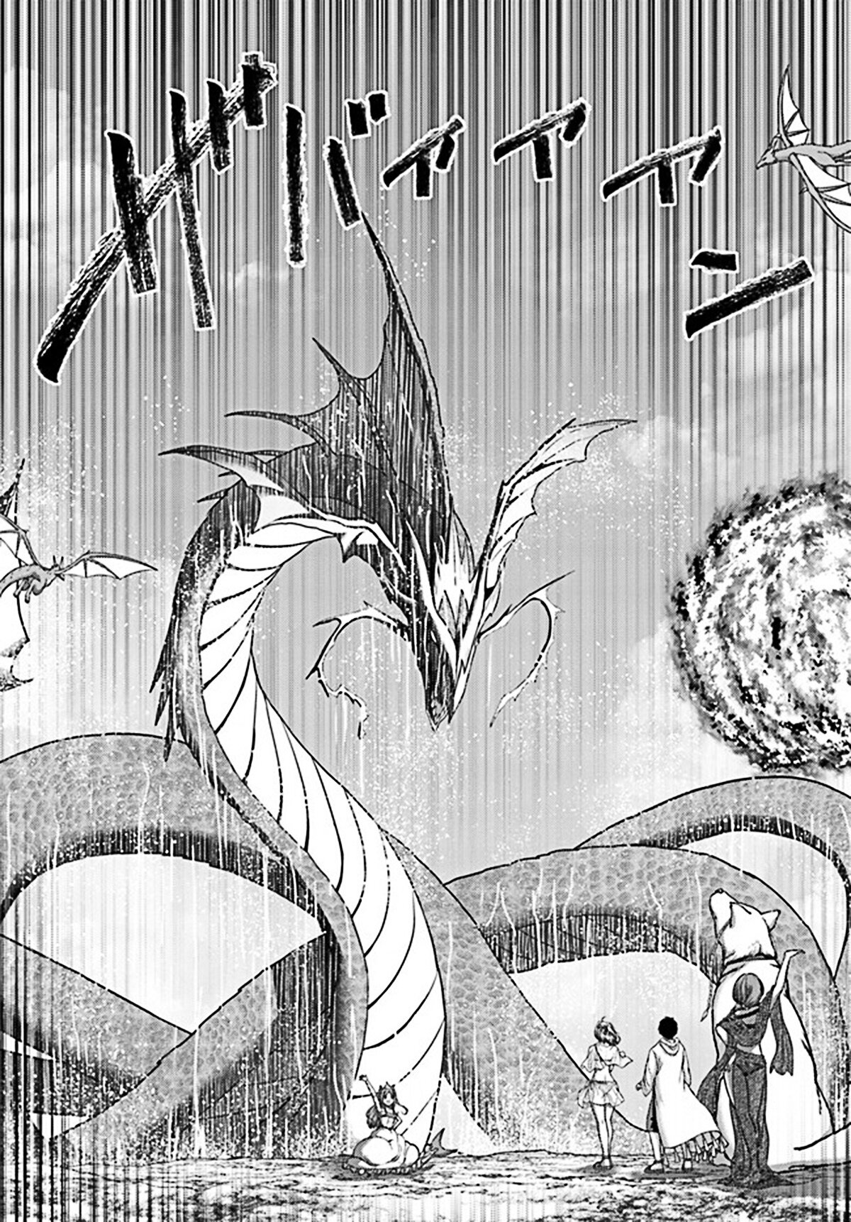 Манга «Я стал укротителем зверей, а меня предали друзья детства!» Универсальная магия поддержки и прибавление друзей, чтобы стать сильнейшим! - Глава 24 Страница 9