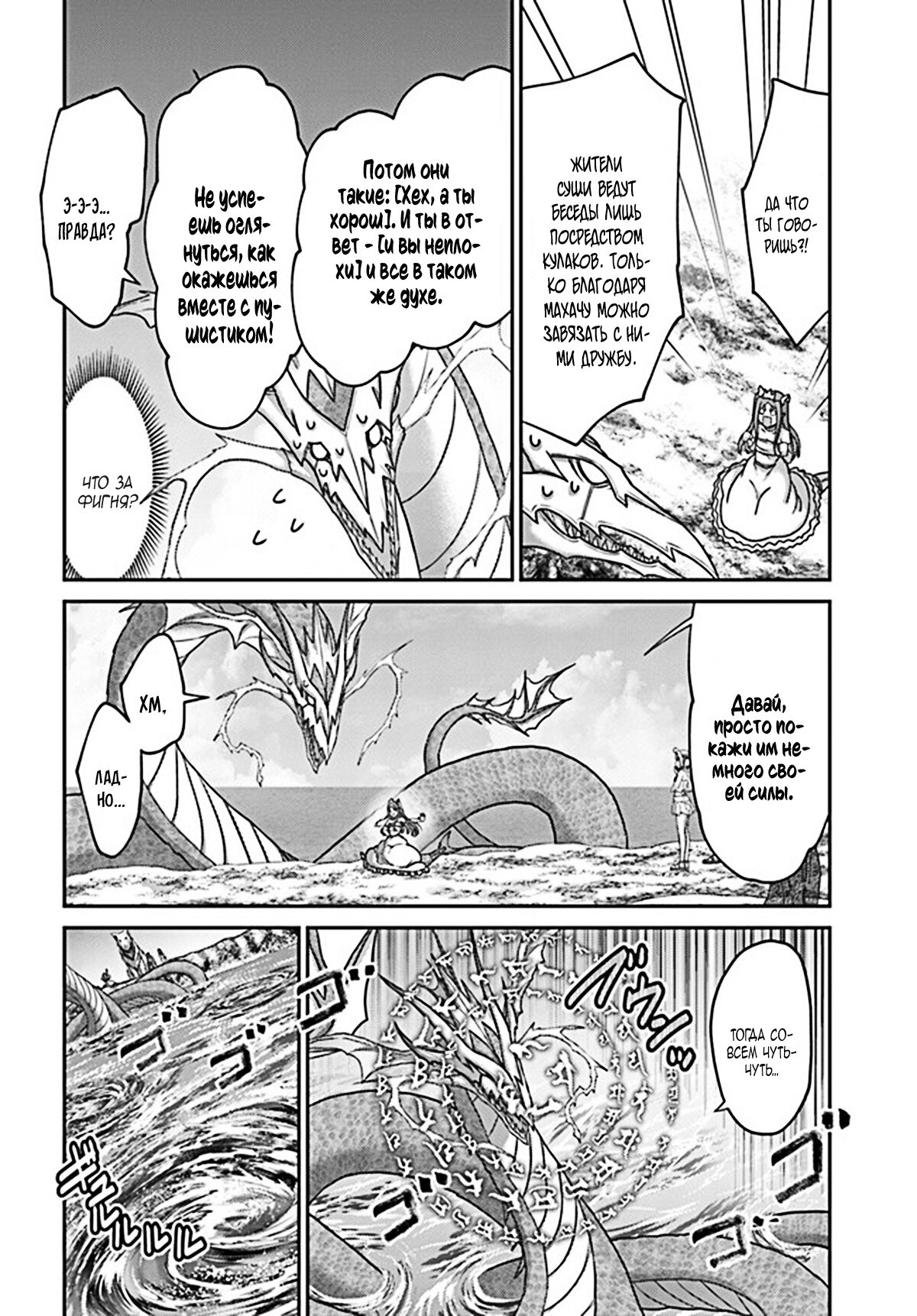 Манга «Я стал укротителем зверей, а меня предали друзья детства!» Универсальная магия поддержки и прибавление друзей, чтобы стать сильнейшим! - Глава 24 Страница 12