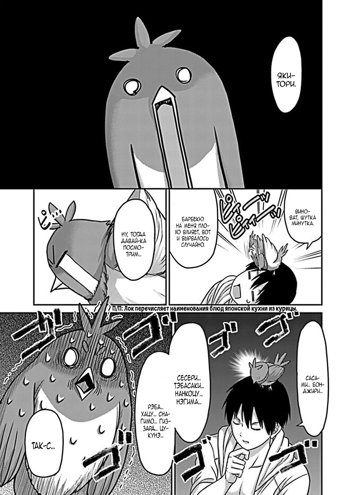 Манга «Я стал укротителем зверей, а меня предали друзья детства!» Универсальная магия поддержки и прибавление друзей, чтобы стать сильнейшим! - Глава 23 Страница 16