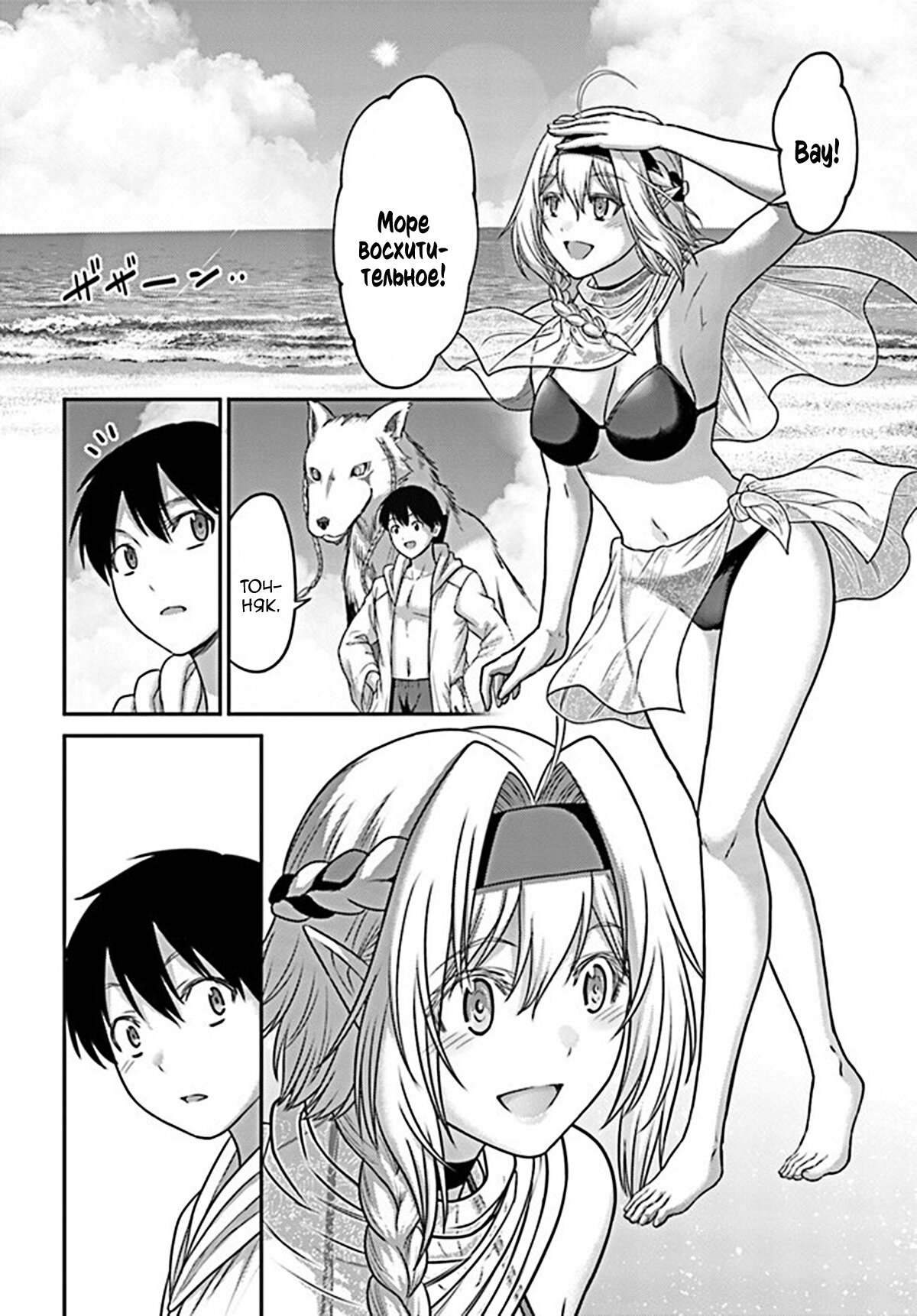 Манга «Я стал укротителем зверей, а меня предали друзья детства!» Универсальная магия поддержки и прибавление друзей, чтобы стать сильнейшим! - Глава 23 Страница 11