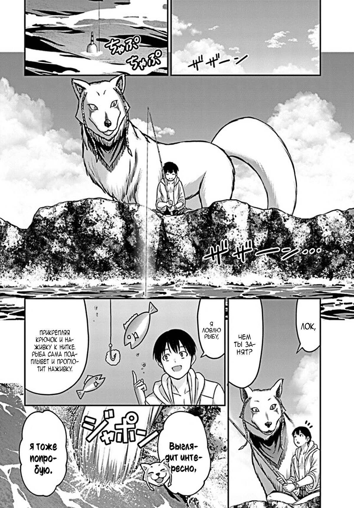 Манга «Я стал укротителем зверей, а меня предали друзья детства!» Универсальная магия поддержки и прибавление друзей, чтобы стать сильнейшим! - Глава 23 Страница 21