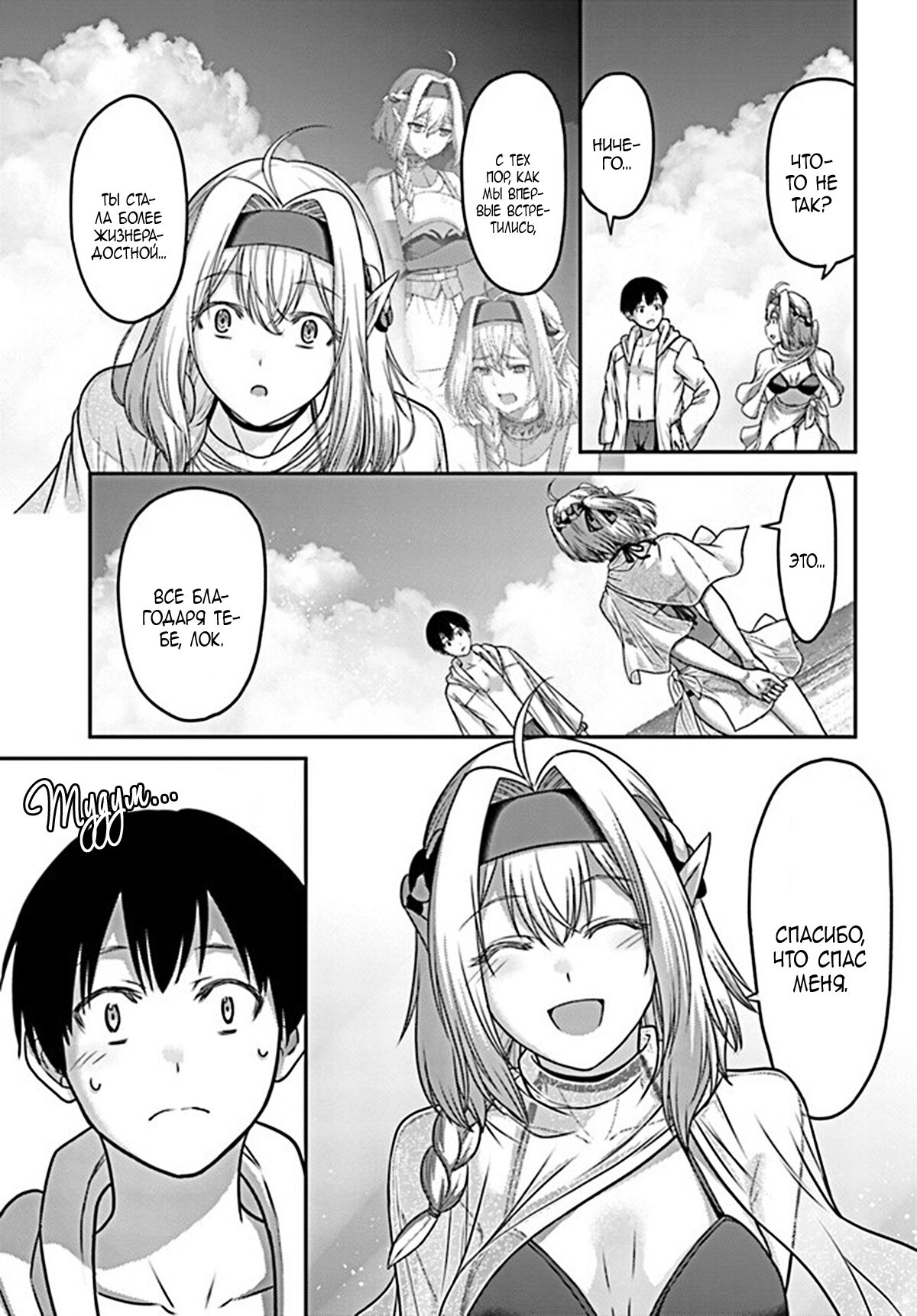 Манга «Я стал укротителем зверей, а меня предали друзья детства!» Универсальная магия поддержки и прибавление друзей, чтобы стать сильнейшим! - Глава 23 Страница 12