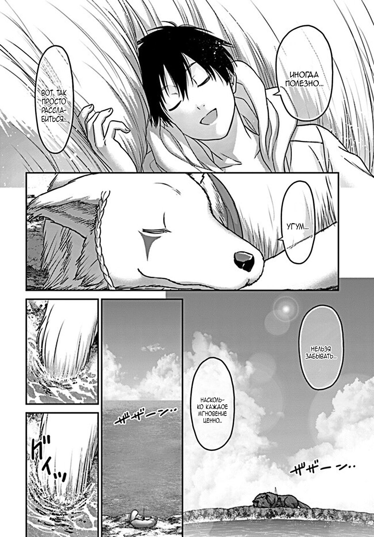 Манга «Я стал укротителем зверей, а меня предали друзья детства!» Универсальная магия поддержки и прибавление друзей, чтобы стать сильнейшим! - Глава 23 Страница 23