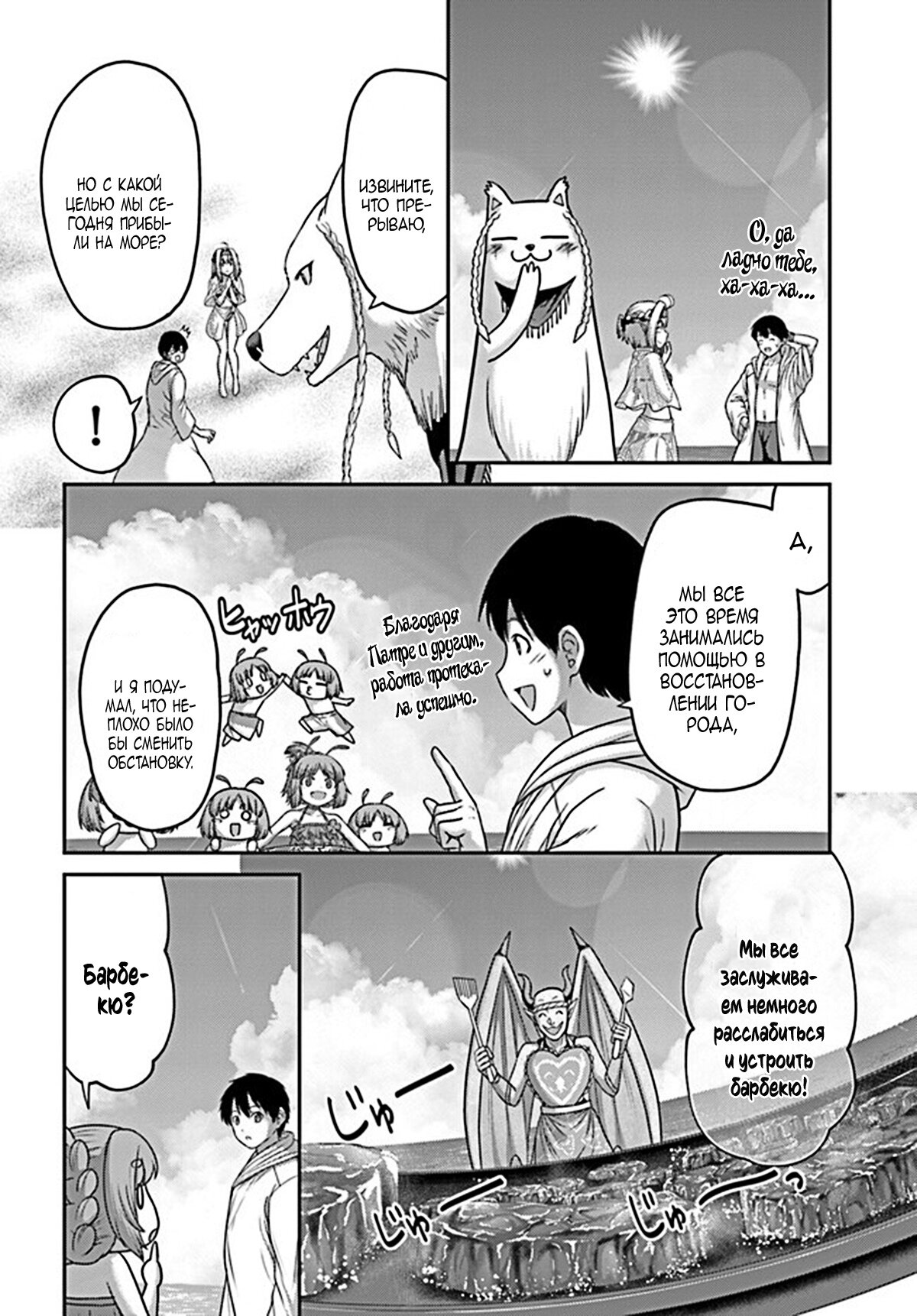 Манга «Я стал укротителем зверей, а меня предали друзья детства!» Универсальная магия поддержки и прибавление друзей, чтобы стать сильнейшим! - Глава 23 Страница 13