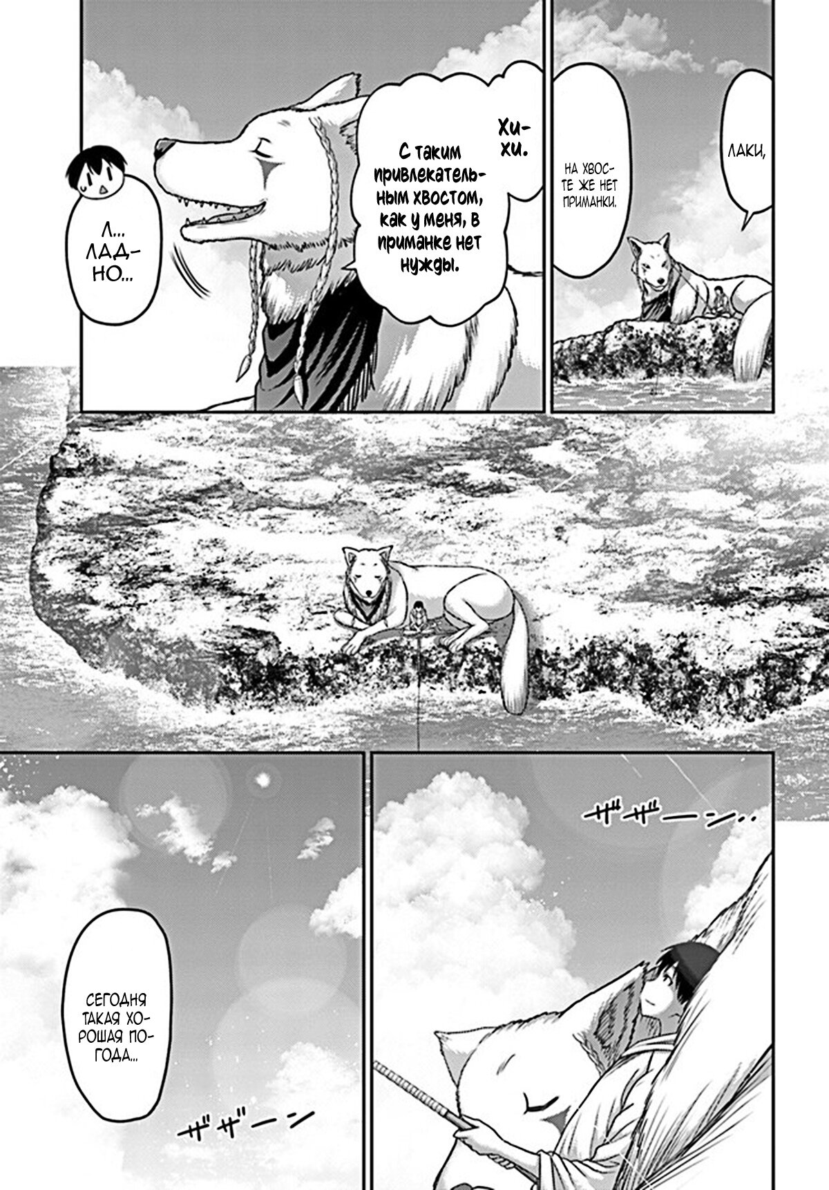 Манга «Я стал укротителем зверей, а меня предали друзья детства!» Универсальная магия поддержки и прибавление друзей, чтобы стать сильнейшим! - Глава 23 Страница 22