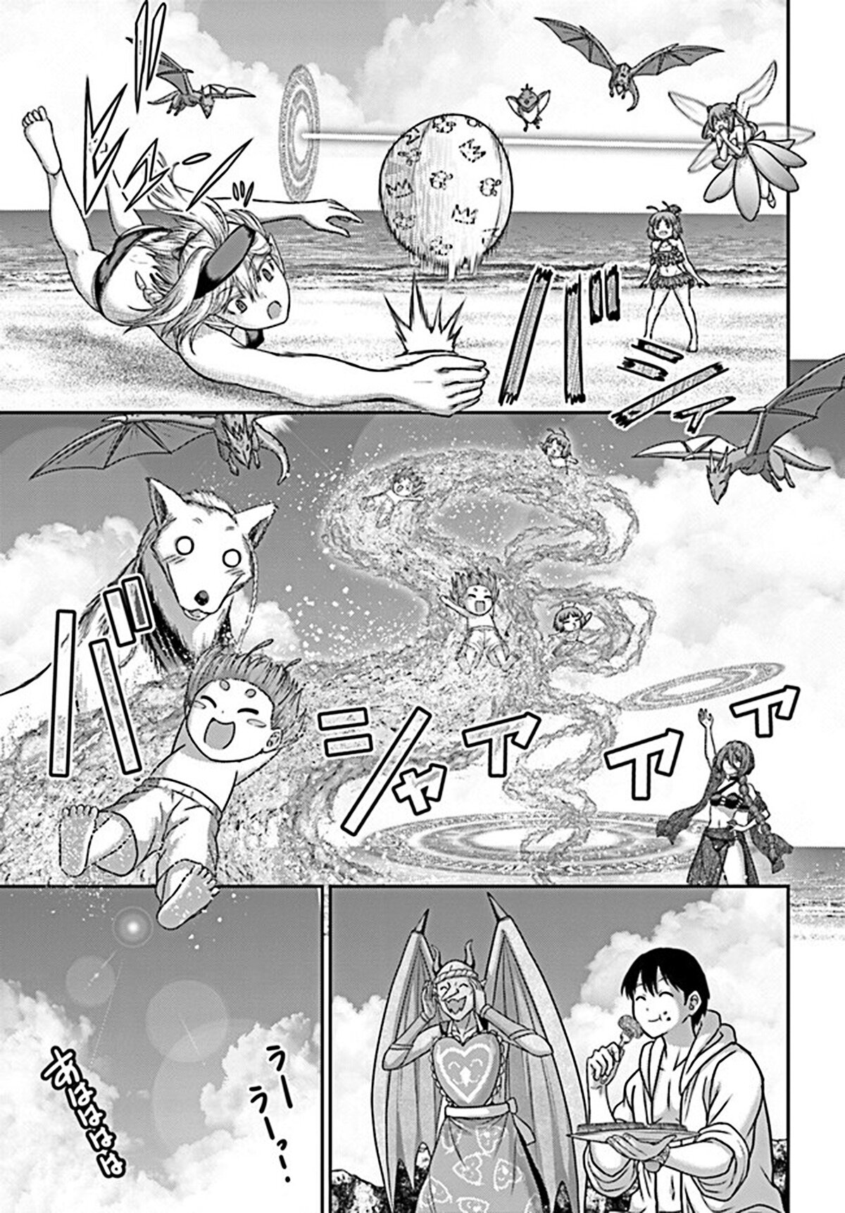 Манга «Я стал укротителем зверей, а меня предали друзья детства!» Универсальная магия поддержки и прибавление друзей, чтобы стать сильнейшим! - Глава 23 Страница 20