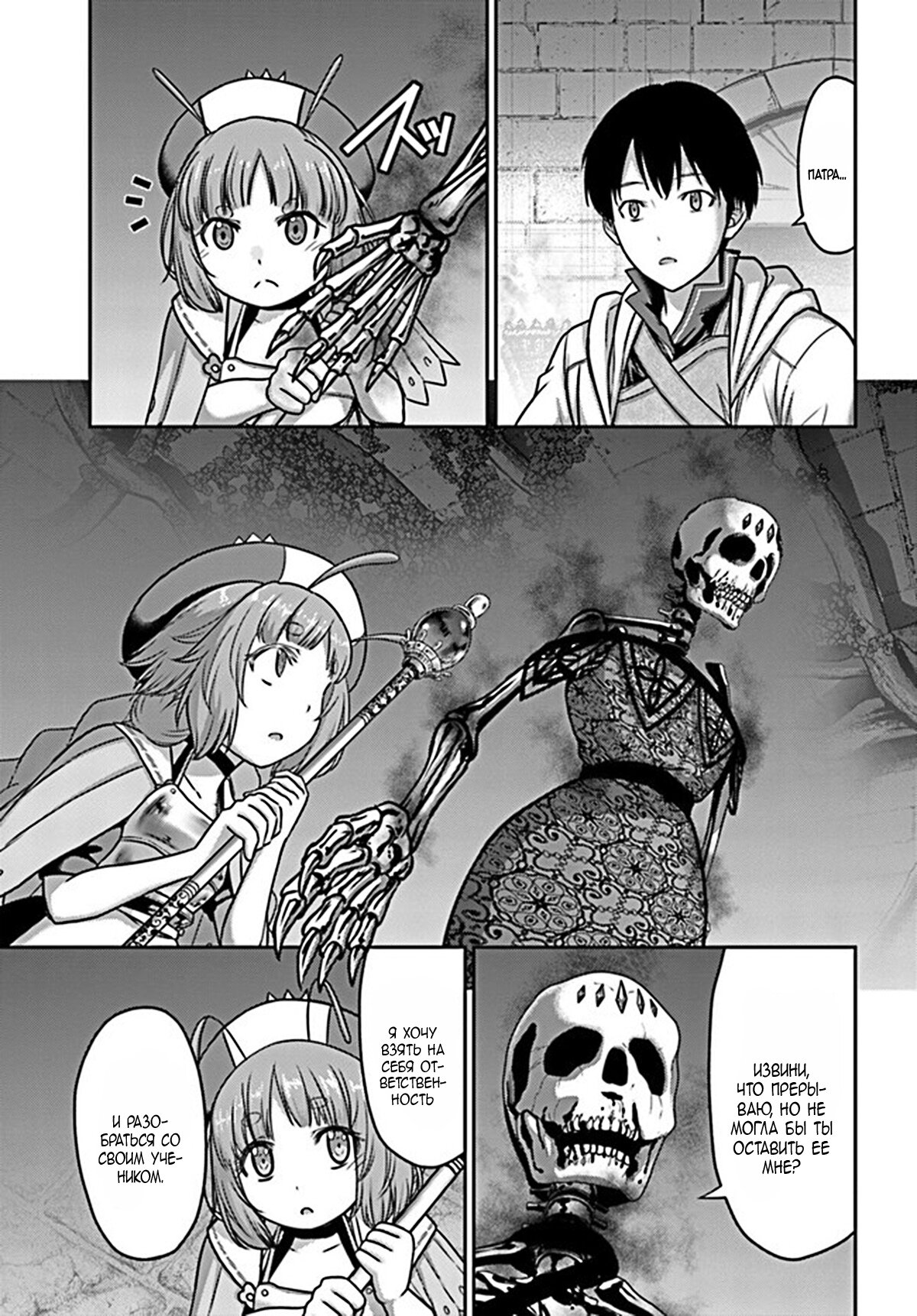 Манга «Я стал укротителем зверей, а меня предали друзья детства!» Универсальная магия поддержки и прибавление друзей, чтобы стать сильнейшим! - Глава 22 Страница 15