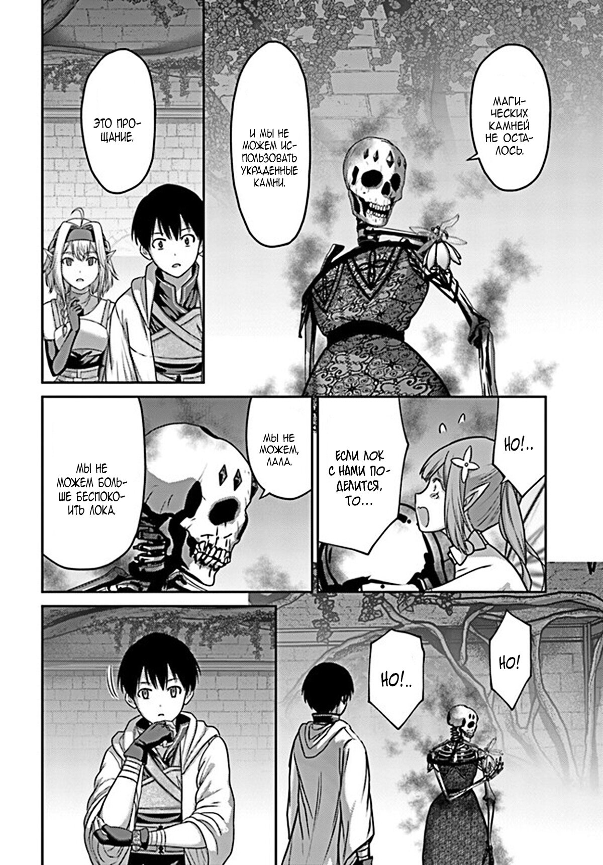 Манга «Я стал укротителем зверей, а меня предали друзья детства!» Универсальная магия поддержки и прибавление друзей, чтобы стать сильнейшим! - Глава 22 Страница 22