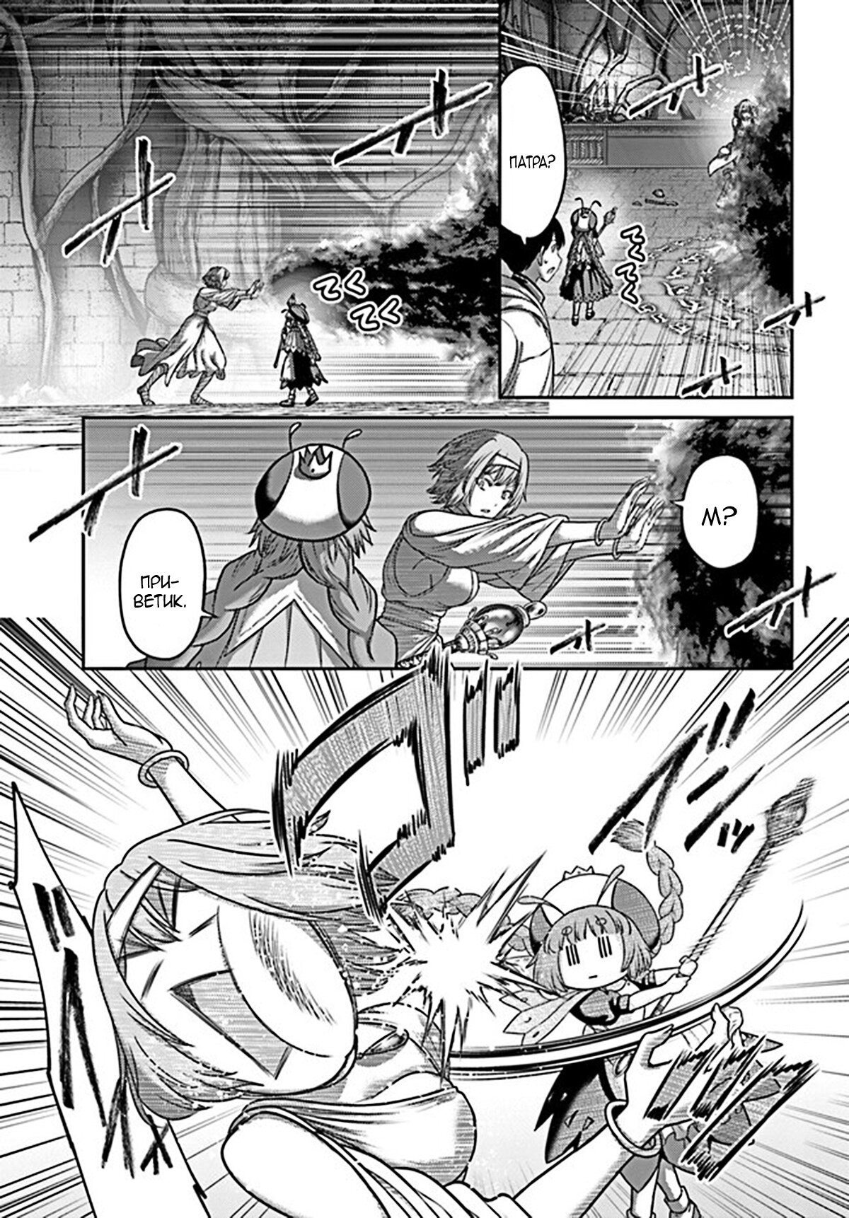 Манга «Я стал укротителем зверей, а меня предали друзья детства!» Универсальная магия поддержки и прибавление друзей, чтобы стать сильнейшим! - Глава 22 Страница 11