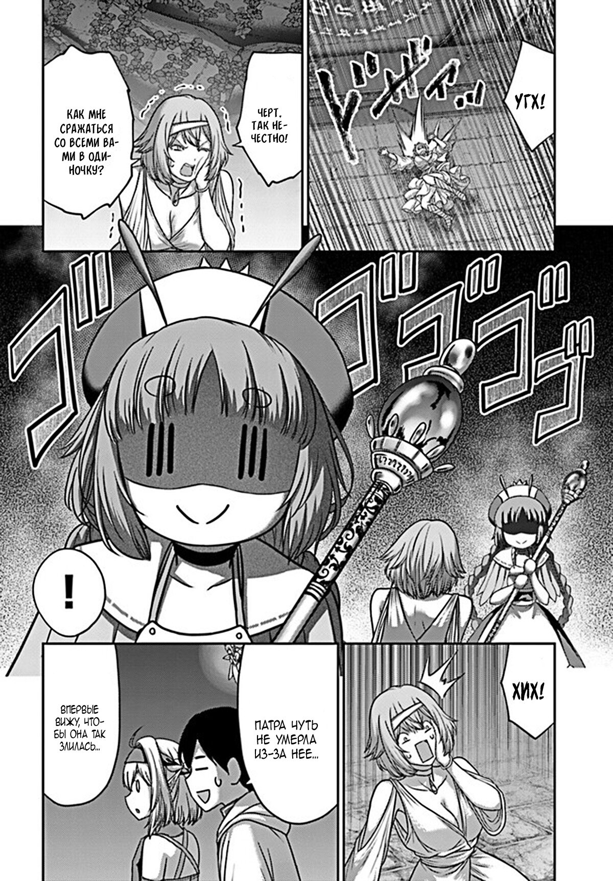 Манга «Я стал укротителем зверей, а меня предали друзья детства!» Универсальная магия поддержки и прибавление друзей, чтобы стать сильнейшим! - Глава 22 Страница 12