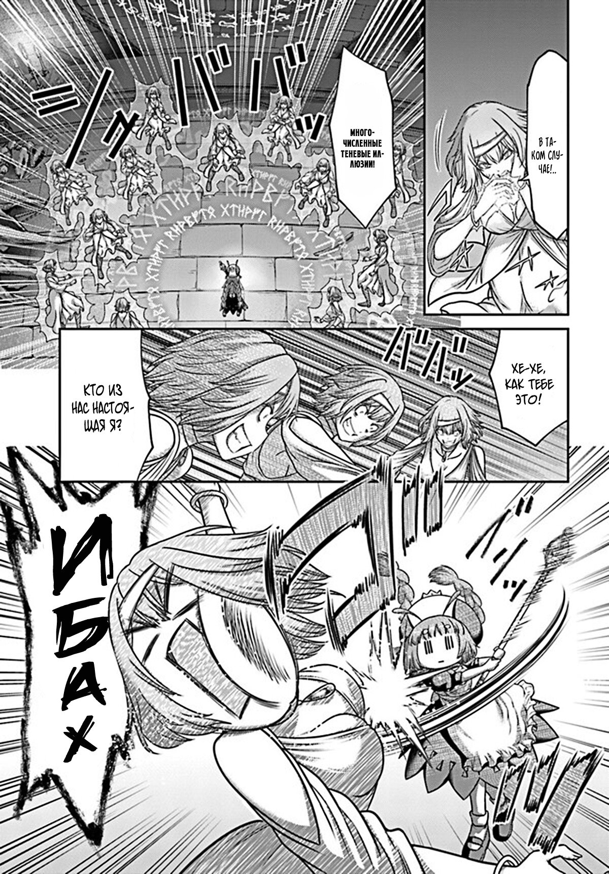 Манга «Я стал укротителем зверей, а меня предали друзья детства!» Универсальная магия поддержки и прибавление друзей, чтобы стать сильнейшим! - Глава 22 Страница 13