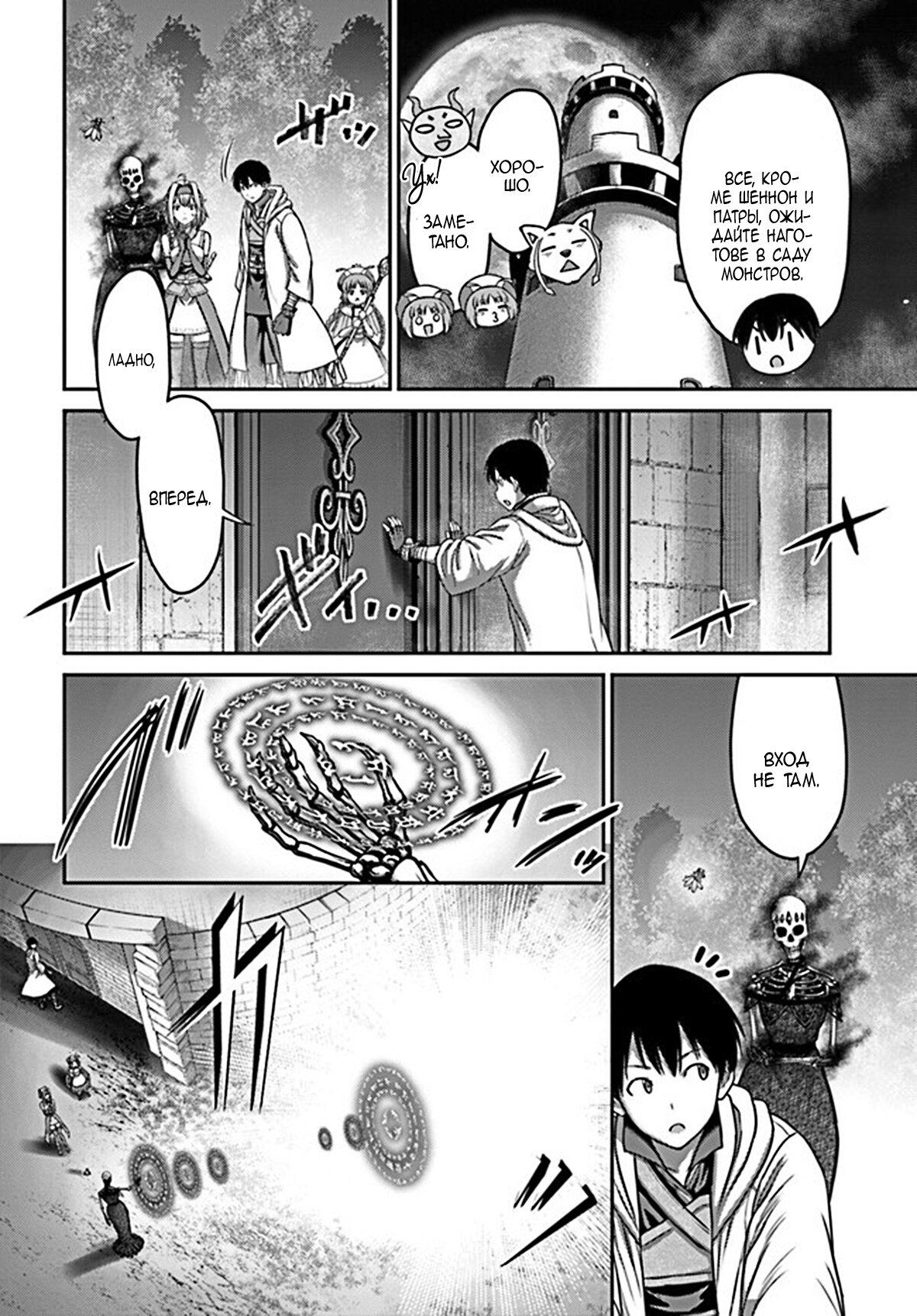 Манга «Я стал укротителем зверей, а меня предали друзья детства!» Универсальная магия поддержки и прибавление друзей, чтобы стать сильнейшим! - Глава 22 Страница 2