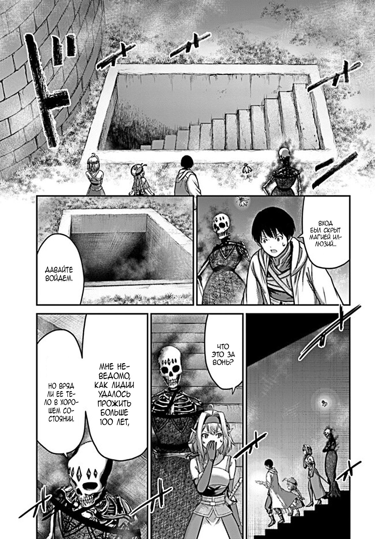 Манга «Я стал укротителем зверей, а меня предали друзья детства!» Универсальная магия поддержки и прибавление друзей, чтобы стать сильнейшим! - Глава 22 Страница 3