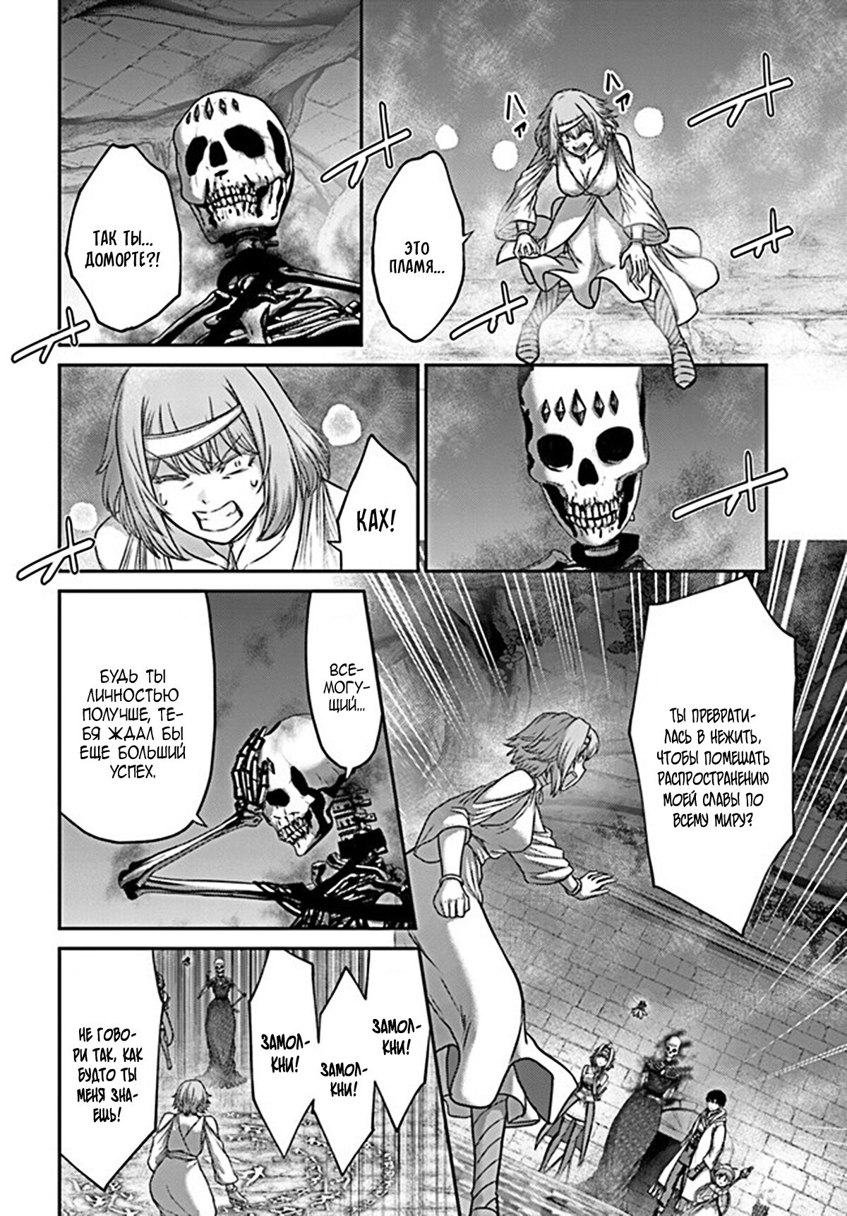 Манга «Я стал укротителем зверей, а меня предали друзья детства!» Универсальная магия поддержки и прибавление друзей, чтобы стать сильнейшим! - Глава 22 Страница 8